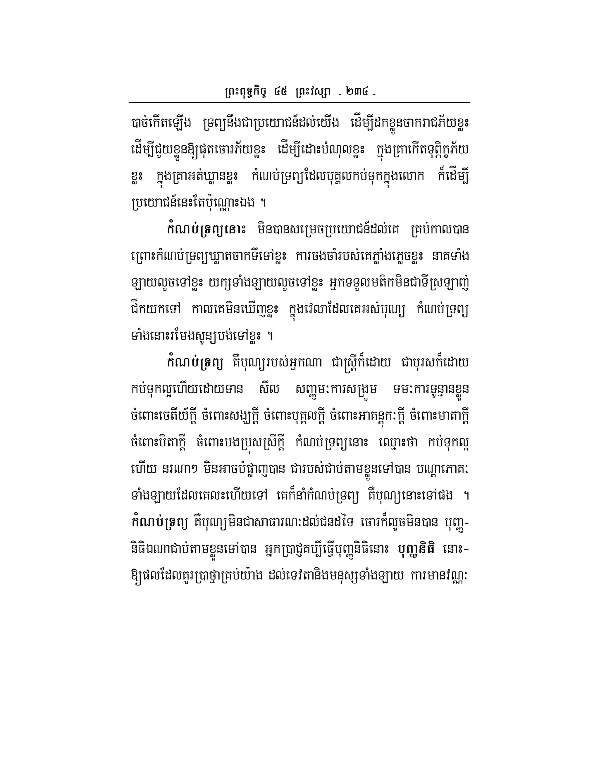 `a
0 5 + E &U # / #&A" / "_ 4" WX&5 F #6;/ W
"_ 4#L/ WX&[)*+ 5 F6;/ W "_ 4 " ( * W 7 + * -q C6;/
W 7 +iW & W (  " *7 * B "_ 4
/ #&A & + *c o K ?
/0%& U -&0 & 5 / #&A" 7 7 0 &
( iW +5 , W F5 5 (F 76W ( 6W5 W & 7 (
E / L5 , W / = ( E / L5 , W L + -&# E
#_ / , 7 -& i W : " 7 *  ( 
( & F & , W ?
/0%& U 7N * F # r ! B " / # *F B " /
* Y ./ " / & n O F X O F &% & WX&
5( 5+/A ! 5( 9 ! 5( *7 ! 5( 7&! O ! 5( + !
5( -+ ! 5( ! (  & d% * Y
./ &F M -& 5 ()W 0 & # F # + WX& ,0 & ! 6 7O
( E / " 7 ./ , 7 B& ( (  7N *  & ,) ?
/0%& U 7N *  -&# $ F O" #&" 5 F B L5 -&0 & * nh
&-$-K # + WX& ,0 & 0 #`7 4 $1 * n&-$- & % ] 3 & h
[) " 7LF 0 7 /c " :+ &- &* = ( E / F &: oO
 
