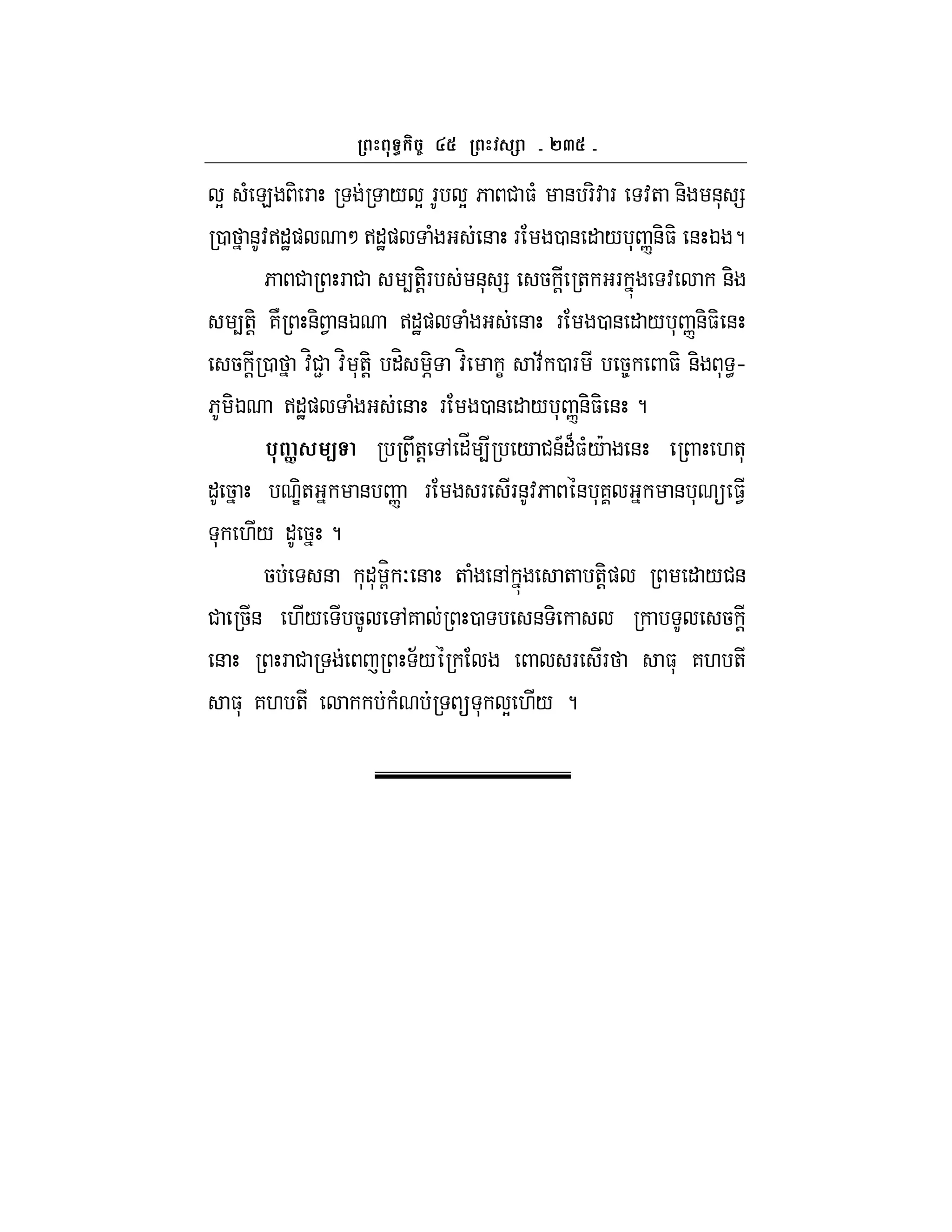 `a
Y ( E - F / Y F Y 6 # $( & F-: F :+ &- &* =
0 &:>"J) M >"J) ( & F 0 & " / * n&-$- & K ?
6 # F # 4+-!F &* = 5 ! + F : &-
4+-! 7N &- 1 &K >"J) ( & F 0 & " / * n&-$- &
5 ! 0 :H#2 :H *+-! "H -q :H C :; 0 F 58 $- &- * <h
6 -K >"J) ( & F 0 & " / * n&-$- & ?
% ] < U+! , "_ 4 / #&A"B$(/c & .+*
" 5 -e+ & n F F F&:6 & *7 & *  $1
* ./ " 5 ?
5 & *"* GH O & + ( &, + +-!) " /#&
# 5& ./ 5 ,7 0 & - 5 !
& F # ;/ F F $* 7. +
$* 7. + (  * Y ./ ?
 