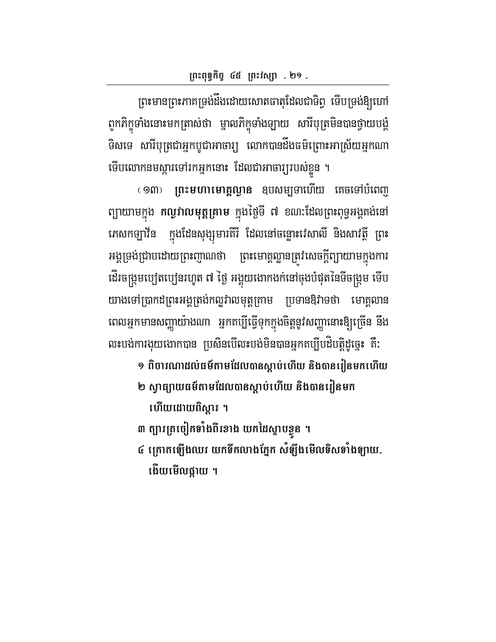 `^
& 6 7 "V " / +$ +* " # - 1 [ .,
L 6- C ( & + 6- C ( E / F * + -&0 & 1 / (
- F * +# # 5 F 0 &"V $ ;/
& ] F ,F & " # 5 FF WX& ?
Q M 6?, 3 4 ./ 75 , (
 / , , (@ 6 ^ O " * < 7 &,
6 E :;& "& * = F7-F " &,5 &W : &- :+T
# " / 7 W & +Z: 5 !  / F
"_F5r ] a+ a&F.+ ^ / &,5* ()*+ & 5r ]
/ , 0 " + W: *+! 7 &@: 7 &
& n /c 7 4 $1 * 5-+!&: n & [ 5& &U
F */ 0 & -& -&0 & 7 4 "H +!-" 5 7NO
^ 0 1,&3 9( !1,2 @ %& M#* $2 M#*
` . 3U *3 9( !1,2 @ %& M#* $2
M#* 1 * @ 8
a (< ( /$ # $ * G1 P % + 8
C#$k * , $! ' /C$ #, /$C *
$s* #,"l * 8
 