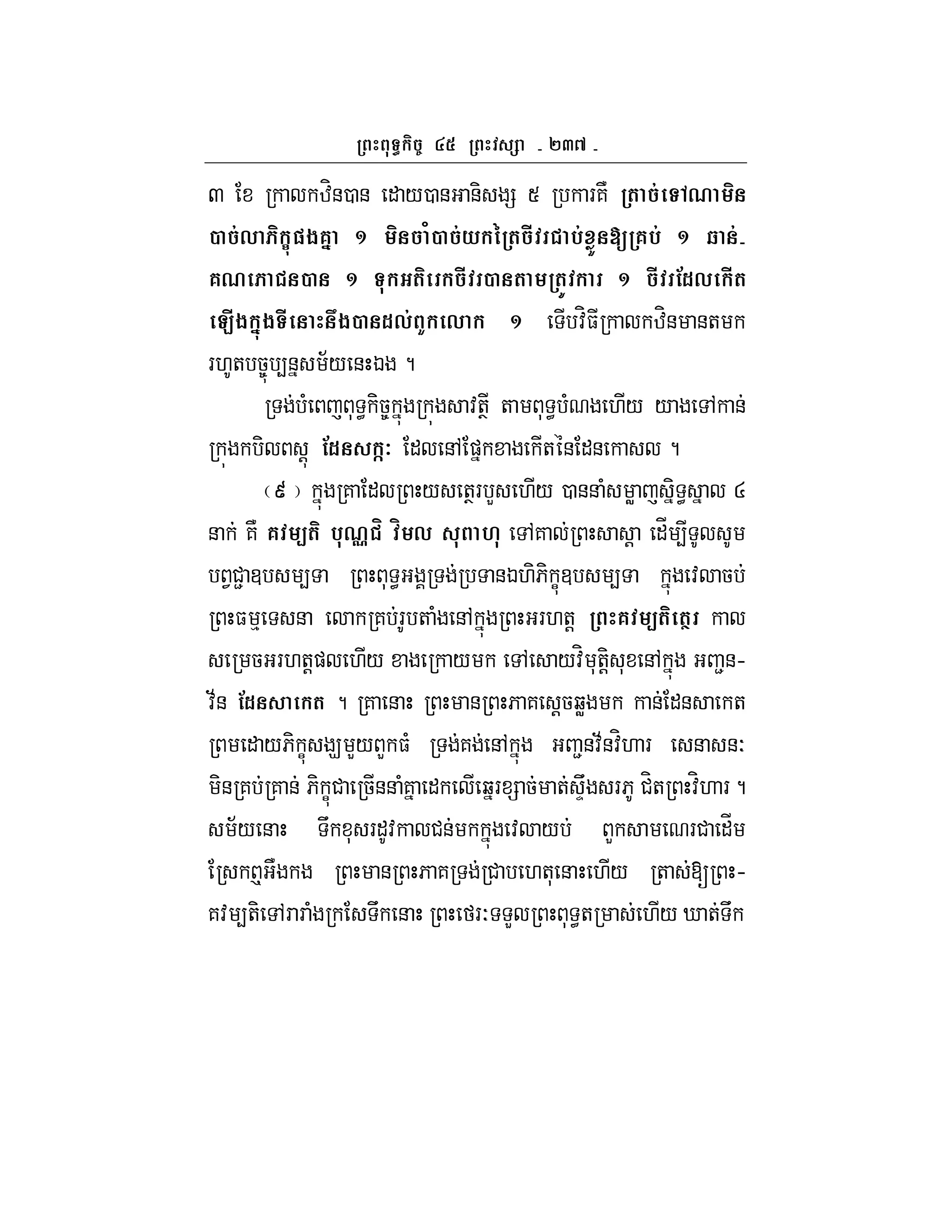 `ab
Q wH&0 & " /0 & &- = S F7N ( & 0
2 &, :-"$6' ^ /2 &* G ( # %& + [ 6%& ^ R &
60 2 ^ ( # 2 ( () ^ # !1, #(
C#$ '-$ # $2 1,& K , ^ :H$ wH& &+
F.+ 58 4& ;/ & K ?
( * < -58 :+T + * < ( ./ / , &
- ! !1 l7 " &, ) + & "& ?
u 7 " / +TF L ./ 0 && ( W - < R
& 7N 6 <( %0 m m , M ,7 ! "_ 4
1#2 3 4 * < &K.-6- C3 4 : 5
$ % & 7 F + ( &, F.+! 6 <( (N
5 F.+!) ./ / , /:H *+-! * &, 2&h
:;& !1 ( ? 7 & & 6 7 !5bW & "& +
" /6- C 9 L/ L $( 7 &, 2&:;&:H. F & &O
-& 7 7 & 6- C# 5&& (7 " bF = 5 + UD F6 #H+ :H. F?
;/ & U * F": #& : / L F# "_
p N & 6 7 # .+* & ./ + [ h
7: 4+- ,F F ( U & FO L * <+ ./ i + U
 