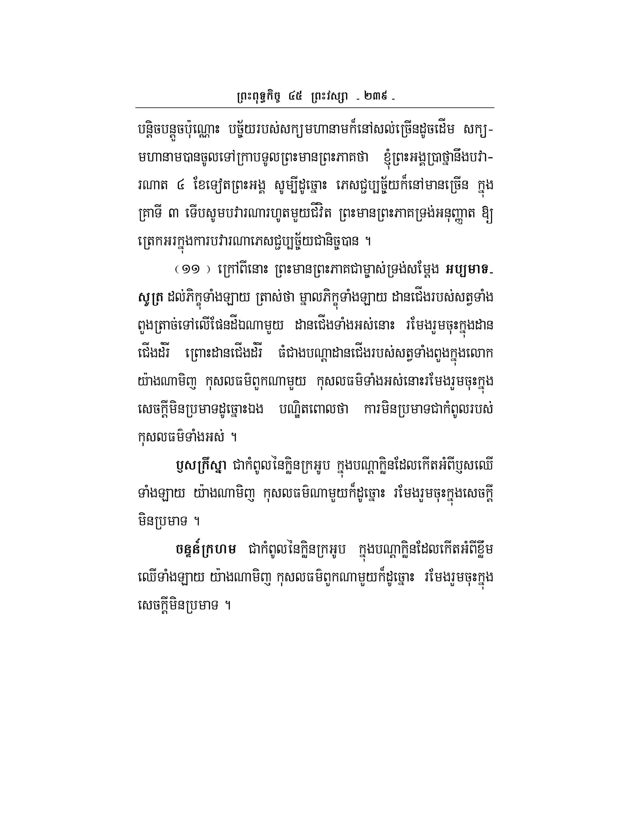 `ae
&-!5 &!X5 *c o 58;/F  . & B &, 5&"5 "_ h
. & 0 &5 , & 6 7 l 0 &U : h
F + R a+ 4" 5 6 #2 458;/ B &, & 5&
7 Q : F F.+ L/#_:H+ & 6 7 &* n + [
+ F F : F 6 #2 458;/# &-580 &?
, & & 6 7# 8 ! %<
I ( " 6- C ( E / + 6- C ( E / " & #_ F +1 (
L + 5 , )&"_K L/ " & #_ ( & F FL 5* " &
#_ "'F_ " & #_ "'F_ $(# ! " & #_ F +1 ( L
/c - * $ L L/ * $ ( & F FL 5*
5 ! -& " 5 K -e+ F -& # ( F
* $ ( ?
%S ' # ( & W-& ! -W& " + ( ` d
( E / /c - * $ L/ B" 5 F FL 5* 5 !
-& ?
P T M # ( & W-& ! -W& " + ( UW
d ( E / /c - * $ L L/ B" 5 F FL 5*
5 ! -& ?
 