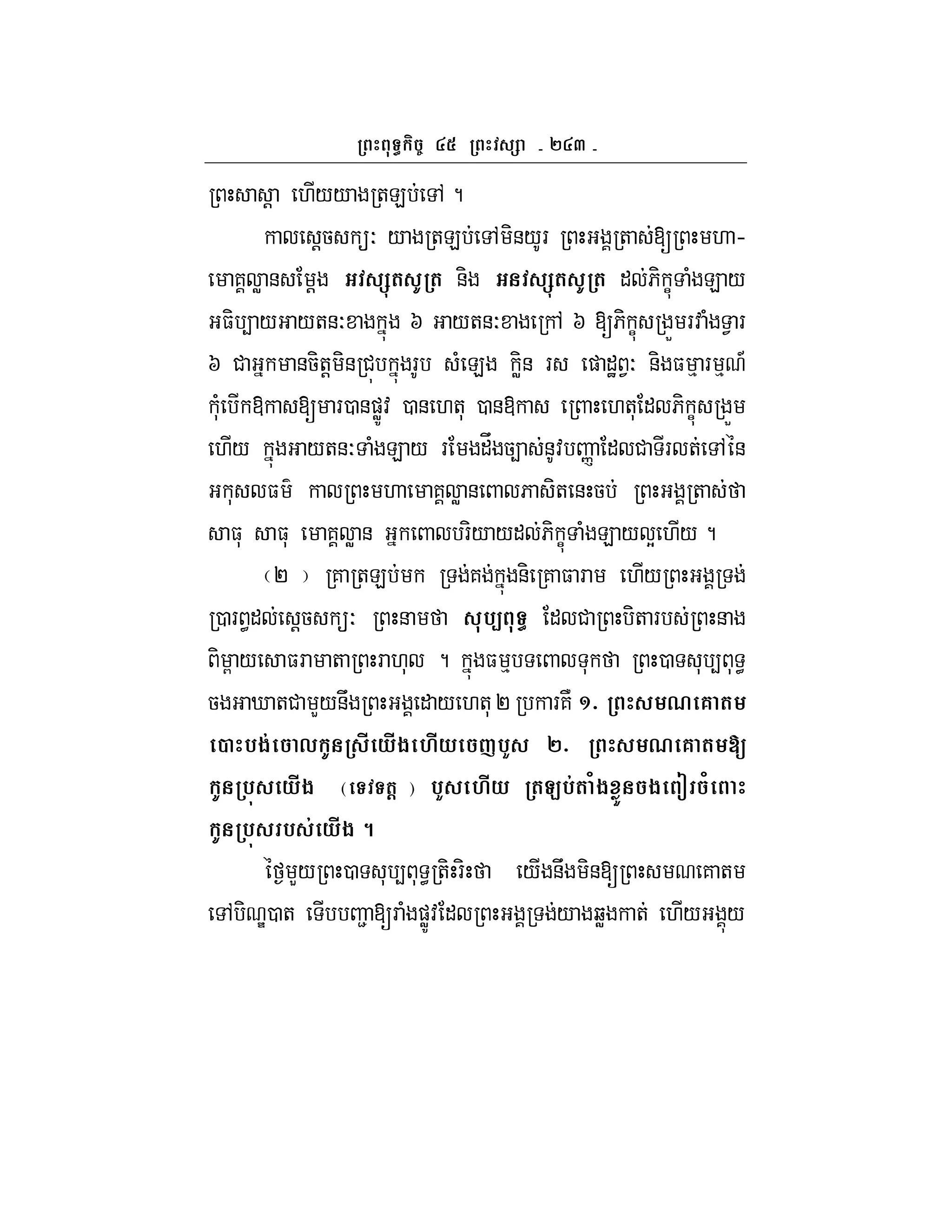 ` a
! .// +E , ?
!5 O / +E , -&/F + [ . h
7 W & ! -( I ( &- -( I ( " 6- C ( E /
$- 4 / /+&O I /+&O , I [6- C X F: ( 1 F
I # &5-+! -& # F ( E -W& F ) "J 1O &- $ % F % A
(* @ [ F0 &)WZ: 0 & .+* 0 &@ .+* " 6- C X
./ /+&O ( E / F "V 54 &: n " # F + , &
* $ . 7 W & 6 -+ & 5 +
$* $* 7 W & F-/ /" 6- C ( E / Y ./ ?
P 7 +E 7 &- 7 $ F ./
0 F <" !5 O & %< " # -+ F &
- G / $F + F .* ? $ % * 0 * 4 * <
5 i +# L/&U " / .+*P F7N ^_ 0 6 (
2 %$& , I # *#$ M#* Y%K `_ 0 6 ( [
I %- *#$ z (@ { %K M#* (C%&( /$ + $ /
I %- % & *#$ 8
L/ 0 * 4 * < +- F- / &U -&[ 7 +
, - e0 + 2 [F ( )WZ: " / bW + ./ /
 