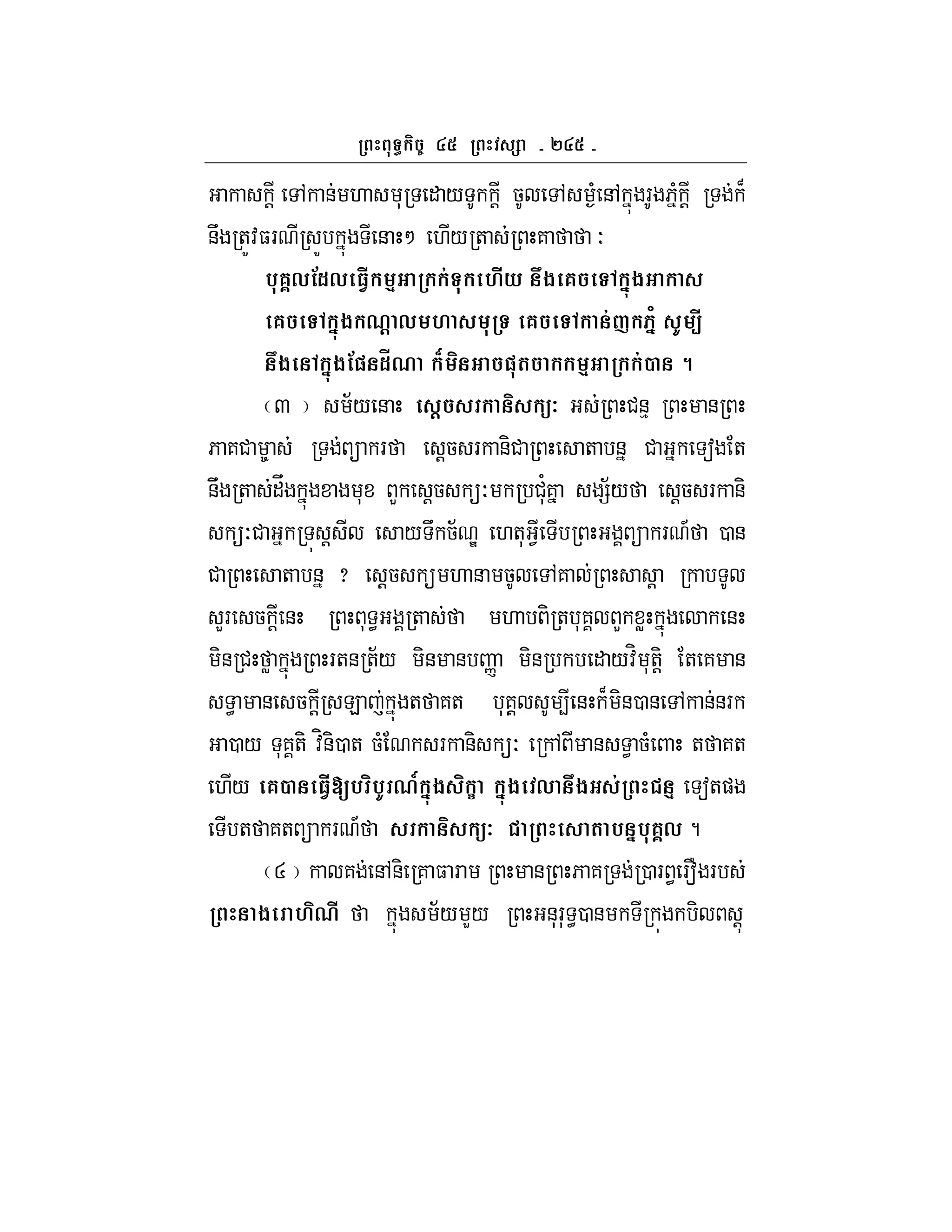 `
! , & . * " / ! 5 , ( &, F 6( ! B
&U +Z:$F Z & M ./ + 7 O
%6?,!1, 3.# 4 & M#* $ 6 '-$
6 '-$ 0@ , M 6 &Y /' I <#
$ '-$!" 1s0 L "( 4 &2 8
Q ;/ & @ U7 #&% &
6 7# 8  F !5 F &-# + & # a +
&U + "V * L !5 O #'*7 =;/ !5 F &-
O# ! / U 5; e .+* 1  F A 0 &
# + & x !5  . & 5 ,7 !
LF 5 ! & * < + . - + *7 L W &
-& # W F+& +;/ -& & n -& " /:H *+-! + 7 &
< & 5 ! E + 7+ *7] 4 & B -&0 & , &&F
0 / *7+- :H&-0 + 5( F &- O , & < 5( + 7+
./ 62 3.#[% %I 0T '-$ : '-$ , $ & 4 a+)
+ 7+  F A U7 ( % '%6?,?
R 7 &,&- 7 $ F & 6 7 0 F < Ff F
$ M0# ;/ L/ &*F* <0 & - !
 