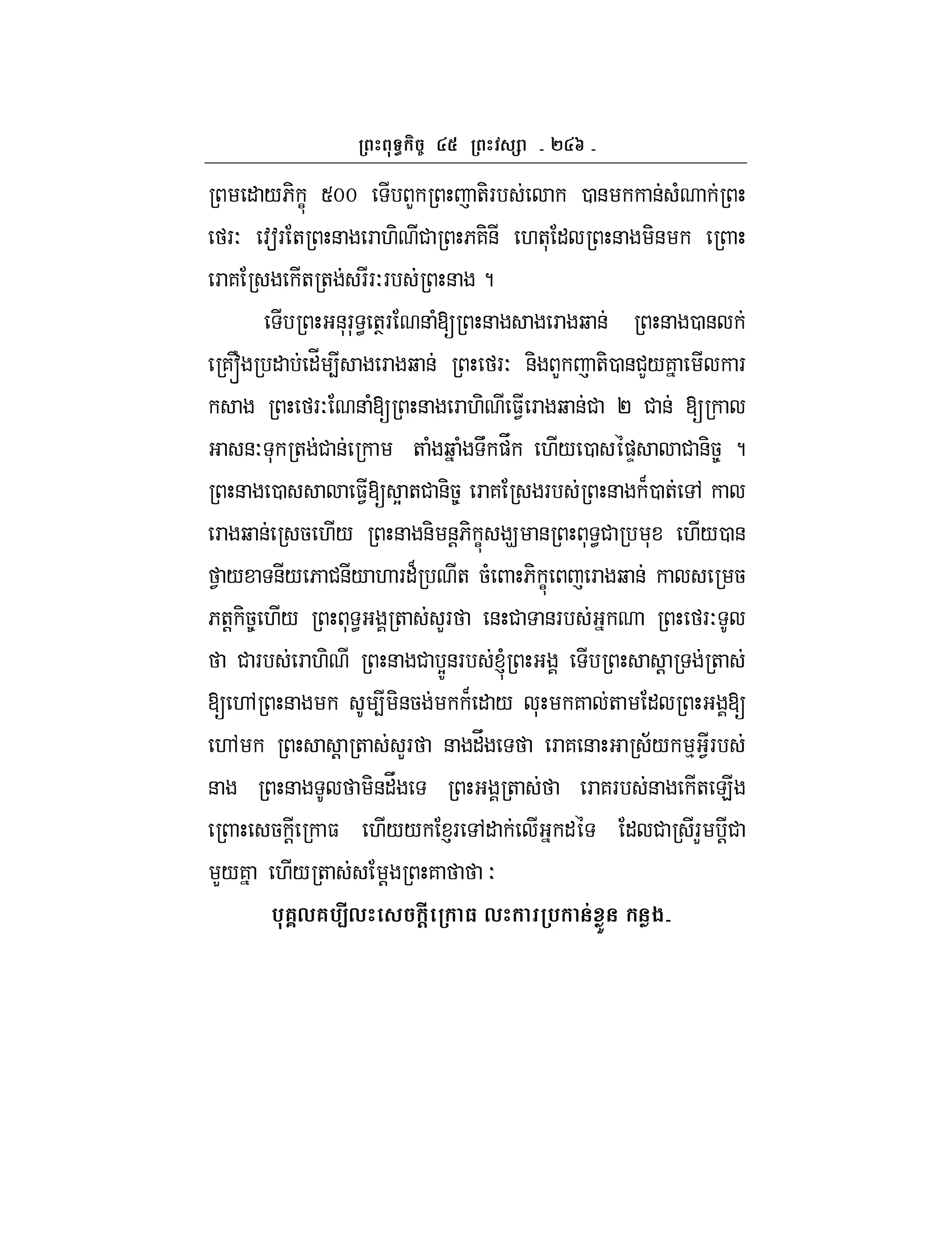 ` g
" /6- C Smm L +-F 0 & & (
FO :aF + & F .- # 67-& .+* " & -&
F 7 + + FFOF & ?
&*F* < +TF & ([ & F b & & 0 &
7~ " "_ 4 F b & FO &- L +-0 &#L/7 F
FO & ([ & F .- $1 F b &# P # & [
&O * + # & + ( b ( U )V ./ 0 )D # &-58 ?
& 0 $1[ Y +# &-58 F 7 F & B0 + ,
F b & 5 ./ & &- &!6- C 9 & * <# * ./0 &
1 / &/ 6 #&/ . F"B + 5( 6- C F b & 5
6+! -58 ./ * < + LF & # &F FO
# F F .- & # YZ&F l ! +
[ ., & 4 -&5 B " / * 7 + " [
., ! + LF & "V F 7 & ;/ % 1F
& & -&"V + F 7F & + E
5 ! $ .// `F ," " " # FL !#
L/7 ./ + ! 7 O
%6?,6%<#, #@ 3 , % & + $
 
