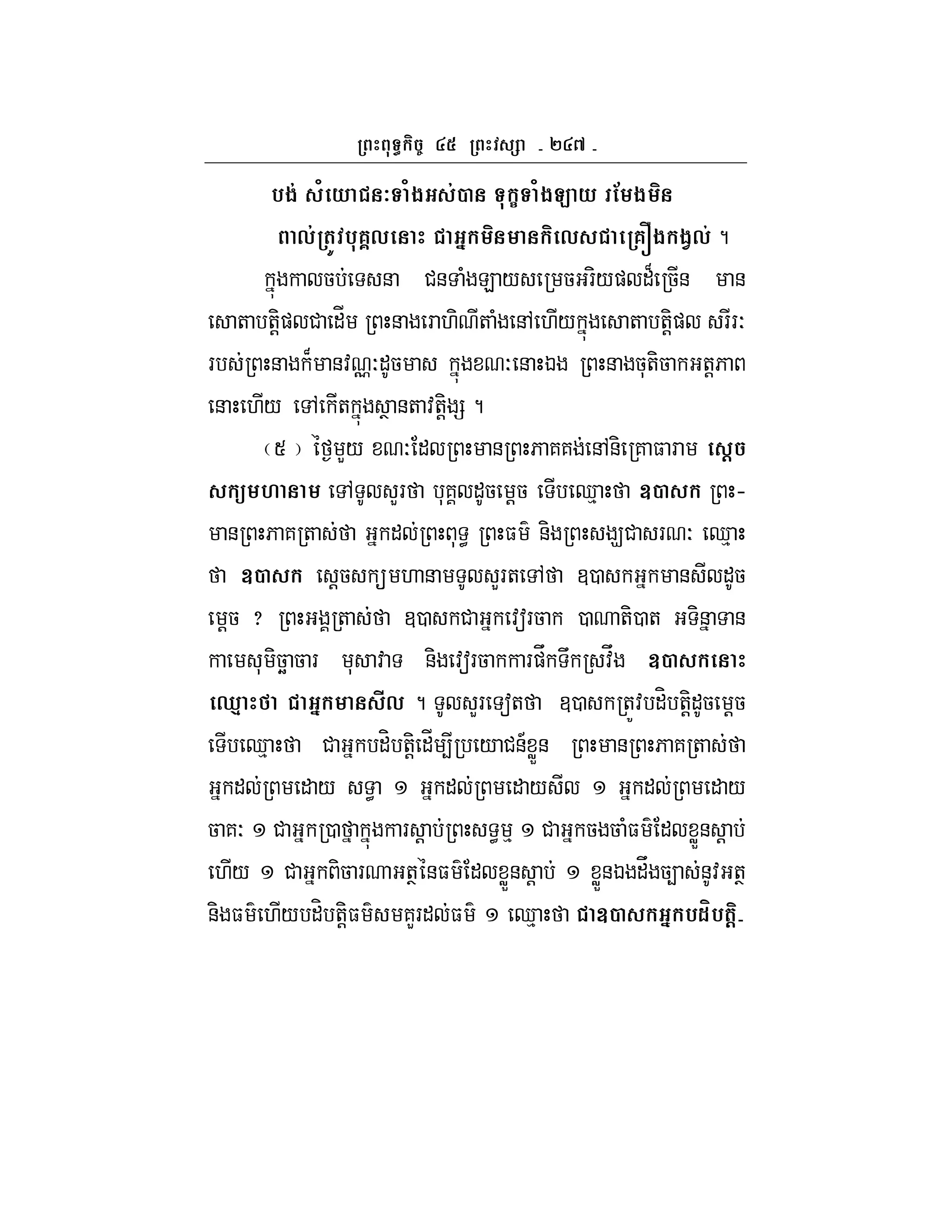 ` b
%$& / * 7 /$ &2 : /$C * ! $
,& () %6?, ' , 6x$ $.,?
5 & #& ( E / 5 F-/) "B 5& &
+ +-!) # "_ & F .- + ( &, ./ + +-!) FFO
F & B &: oO"5 O & K & 5*+-5 +!6
& ./ , + T &+ :+-! =?
S L/ O " & 6 77 &,&- 7 $ F @
U M , LF *7 "5 !5 d% V2 h
& 6 7 + " * < $ &- 9# F O d%
V2 !5  . & LF+ , 30 & "5
!5 x + 30 # :aF5 0 +-0 + -& &
* -5k 5 F * : &- :aF5 F)V U :V V2
k4 ' #, ? LF a+ 30 +Z: "H +-!"5 !5
d% # "H +-! "_ 4 / #&A WX& & 6 7 +
" " / < " " / " " /
5 7O # 0 F ! < % # 5 5 ($ " WX& !
./ # -5 F +T &$ " WX& ! WX&K "V 54 &: +T
&- $ ./ "H +-!$ 7LF" $ d% V2 ' %1m%(@
 