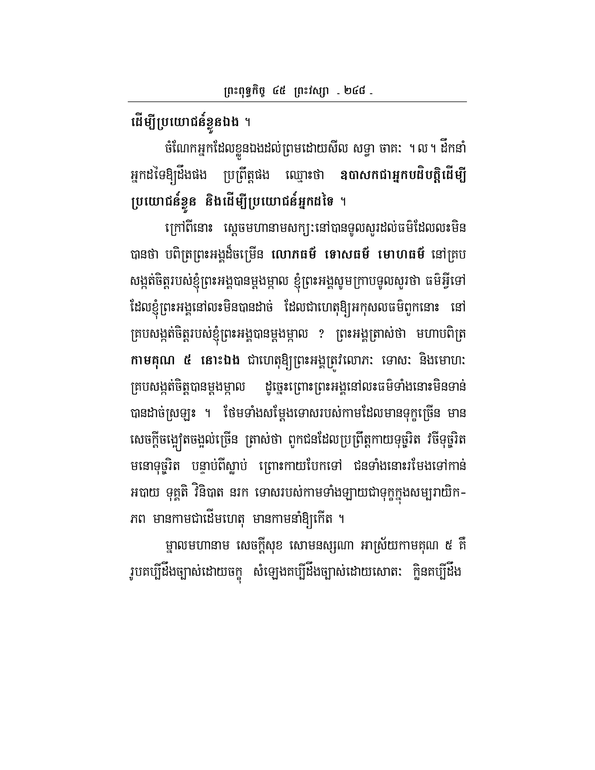 ` c
1s <# % * T + D$ ?
5( " WX&K " " / < 5 7O ? ? "V & (
" ["V ) U+!) d% V2 ' %1m%(@ 1s <#
% * T + $ 1s <# % * T ' 1G ?
, & !5 . & O &,0 & LF" $ " -&
0 & - + "B5 & , 3 9 3 9 M3 9 &, 7
]+5-+!F l 0 & ! ] l LF $ 1 ,
" l &, -&0 &" 5 " # .+*[ * $ L & &,
7 ]+5-+!F l 0 & ! ] x + . - +
60 D$ # .+*[ +Z: 6O O &- .O
7 ]+5-+!0 & ! ] " 5 &, $ ( & -& &
0 &" 5 E ? ( ! F " & * C 5& &
5 !5 Ys+5 Y 5& + L #& " U+! / *58F-+ :5 *58F-+
& *58F-+ &D W / , #& ( & F , &
0 / *7+- :H&-0 + &F F ( E /# * C 4F /- h
6 & # "_ .+* & & ([ + ?
. & 5 ! * & = ;/ 7* S 7N
F 7 4"V 54 " /5 C ( E 7 4"V 54 " / +O -W&7 4"V
 