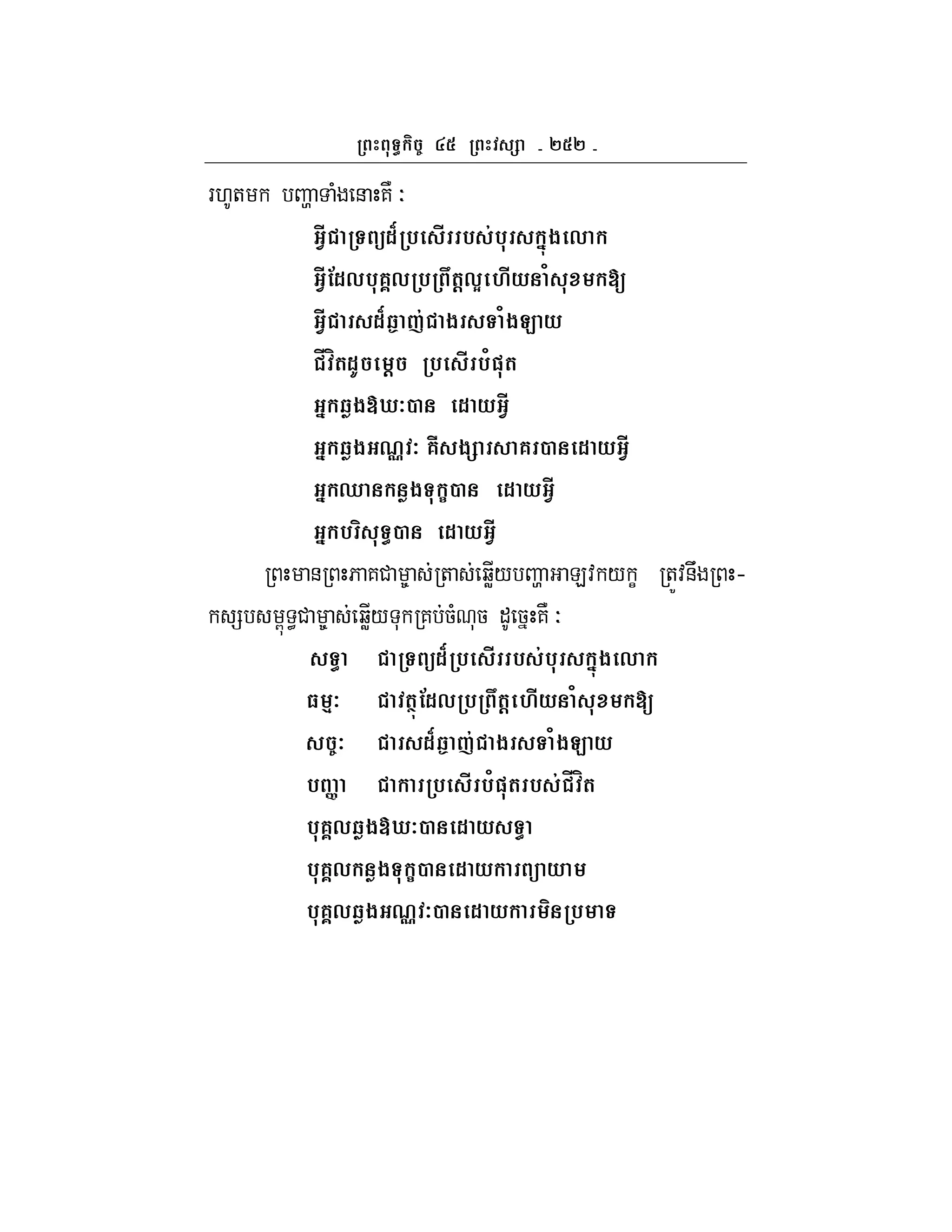 ` `
F.+ t ( & 7N O
#. U1L % # % &% '-$ ,
#.!1,%6?, % (@,E M#* / [
#. 1LRj Y& $ /$C *
s m(1I @ % # %/"(
' R$uh72 1 * .#
' R$ 0 7 6i $ 6 2 1 * .#
' k $ :2 1 * .#
' % 2 1 * .#
& 6 7# 8 + bW/ t E: / C +Z:&U h
= G <# 8 bW/ * 7 5( *5 " 5 7N O
U1L % # % &% '-$ ,
3 47 (N-!1, % (@ M#* / [
7 1LRj Y& $ /$C *
% ] % # %/"( % & s m(
%6?,R$uh72 1 *
%6?, $ :2 1 * U *
%6?,R$ 0 72 1 * %
 