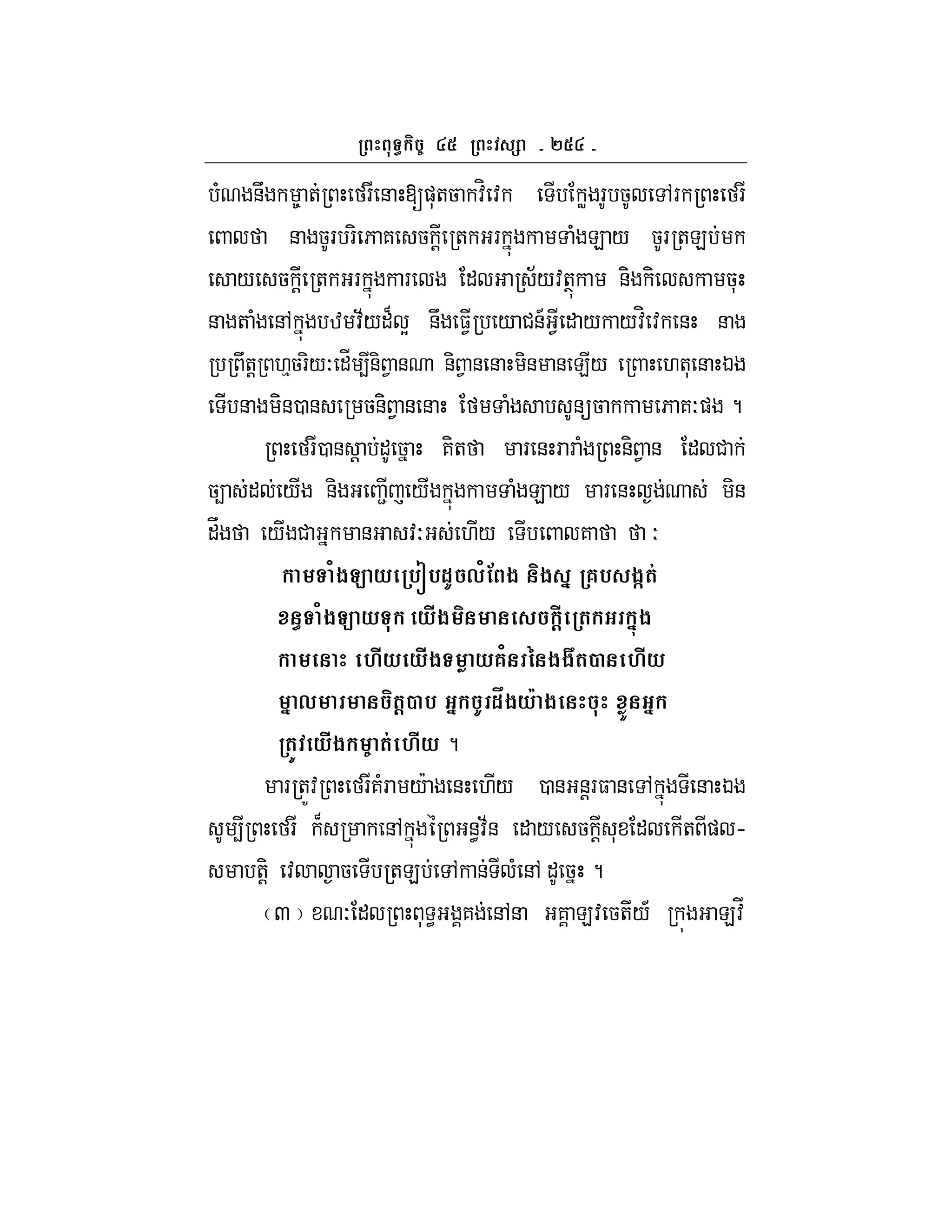 `
( &U 8 + F & [)*+5 :H : W F 5 ,F F
& 5F F- 6 7 5 ! + F ( E / 5F +E
/ 5 ! + F F " ;/:+T &- - 5*
& + ( &, w :;/"B Y &U $1 / #&A 1 " / /:H : & &
U+! .%5F-/O "_ 4&- 1 & &- 1 & & -& & E/ .+* & K
& -&0 & 5&- 1 & & ( &5 6 7O) ?
F0 & ! " 5 7-+ F & F F ( &- 1 & " #
54 " / &- 2 / ( E / F & -&
"V / # & :O ./ 7 O
/$C * %Q%1I ,/! $ $ ' 6% $l(&
/$C * *#$ #@ ( '-$
M#* *#$ *6/ G $$(2 M#*
' , (@2 % ' I 1y$*A $ + '
() *#$ (& M#* ?
F +Z: F7(F /c & ./ 0 & &!F$ & , & K
4 F B &, &<:;& " / 5 ! * " + ) h
+-! : 5 +E , & ( &, " 5 ?
Q O " * < 7 &,& 7 E: 5+/A E:_
 