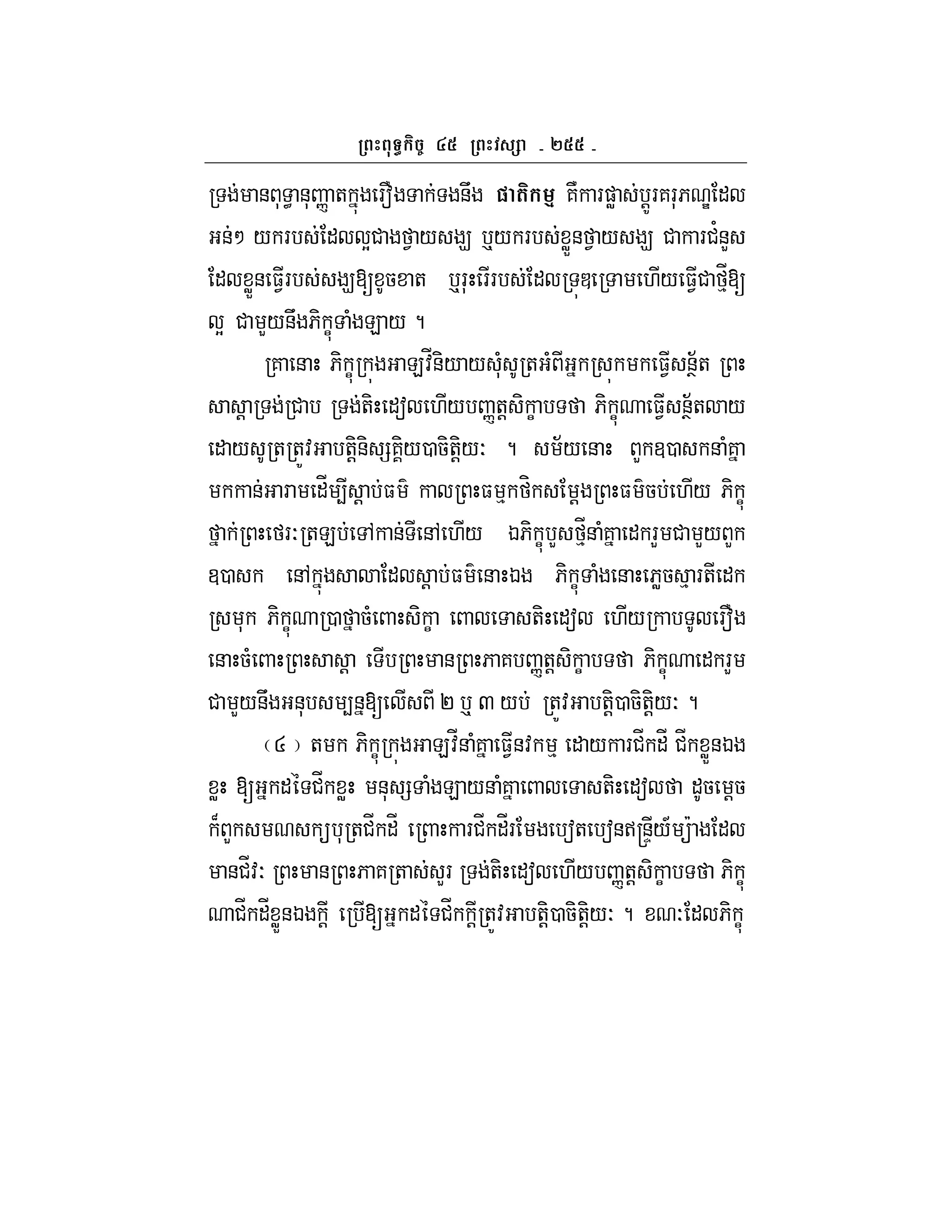 `
& * < &* n + Ff &U " ( 4 7N F)W !ZF7F*6 e "
&M / F " Y# 1 / 9 p/ F WX& 1 / 9 # F#'&L
" WX& $1F 9[ 5 + pF* FF " z ./ $1# _%[
Y # L/&U 6- C ( E / ?
7 & 6- C E:_&-/ / *( + ( $1 &T;+
! # +- "a ./ n+! - C 6- C $1 &T;+ /
" / + +Z: +-!&- =7-/0 5-+!-/O ? ;/ & L 30 & (7
& F "_ 4 ! $ $ % H ! $ 5 ./ 6- C
FO +E , & &, ./ K6- C L _%& (7 " FL # L/ L
30 &, " ! $ & K 6- C ( & 6W5 % F+ "
* 6- C 0 5( - C +- "a ./ Ff
& 5( ! & 6 7 n+! - C 6- C " FL
# L/&U &* 4&[ P p Q / +Z: +-!0 5-+-!/O?
R + 6- C E:_& (7 $1&: % " / F#_ "_ #_ WX&K
W [ " #_ W &* = ( E /& (7 +- "a "5 !5
B L  * +#_ "_ F#_ "_F a+ a&>r&D/A c "
&#_:O & 6 7 + LF +- "a ./ n+! - C 6- C
#_ "_ WX&K ! [ " #_ ! +Z: +-!0 5-+-!/O? O " 6- C
 