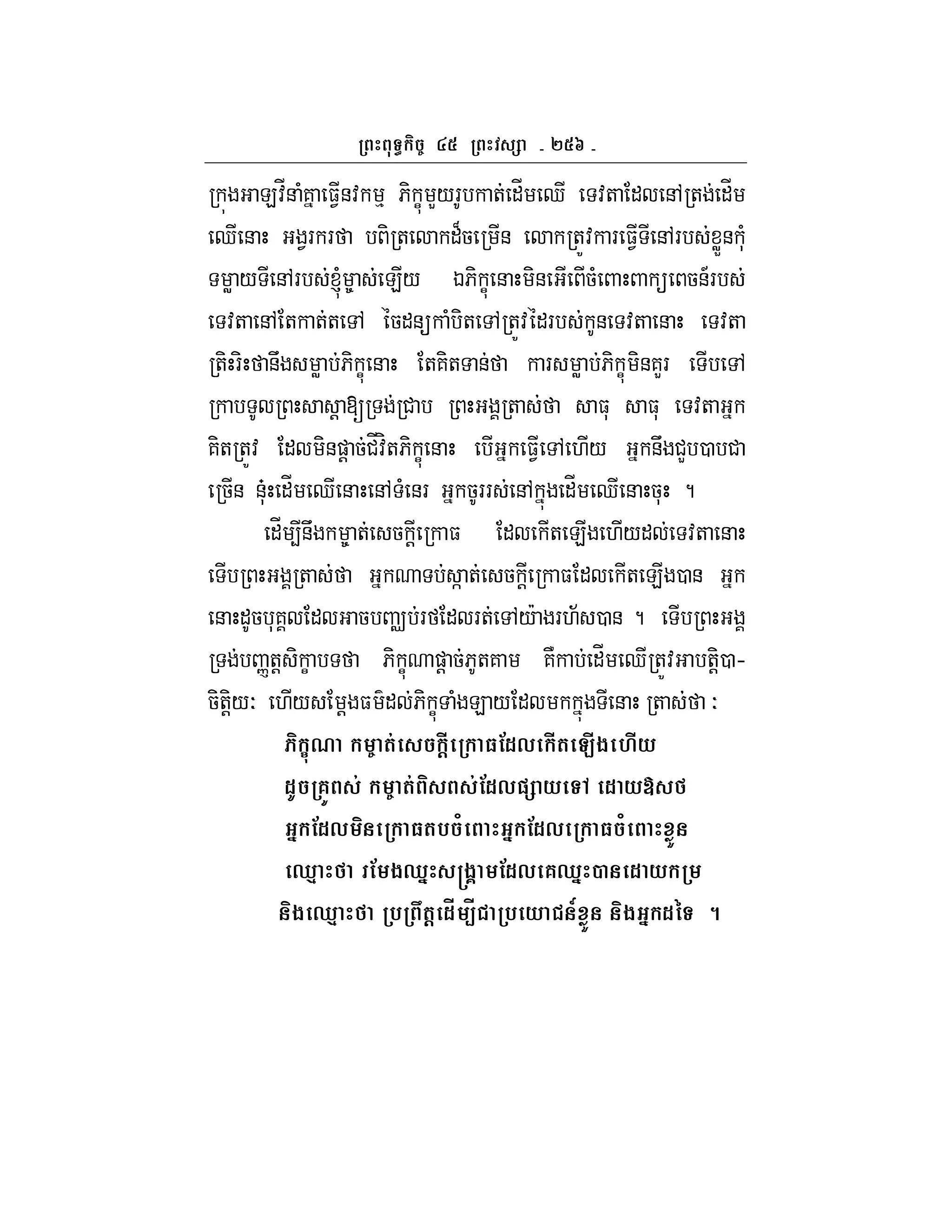 ` g
E:_& (7 $1&: % 6- C L/F + "_ d :+ " &, + "_
d & 1F F - + "B5 & +Z: F $1 &,F WX& *(
W / &,F l 8 E/ K6- C & -& 5(  5&AF
:+ &, + ++ , 5"& ( -+ , +Z: "F & :+ & :+
+- F- &U W 6- C & +7-+ & F W 6- C -&7LF ,
! [ # + $* $* :+
7-+ +Z: " -&)! 5#_:H+6- C & $1 , ./ &U #L 0 #
5& &*| "_ d & &, ( &F 5FF &, "_ d & 5* ?
"_ 4&U 8 + 5 ! $ " + E ./" :+ &
+ ] + 5 ! $ " + E 0 &
& "5 *7 " 5 v F " F+ ,/c F.; 0 & ?
n+! - C 6- C )! 56+7 7N "_ d +Z: +-!0 h
5-+-!/O ./ ! $ " 6- C ( E / " & + O
:-0 (& #@ 3!1, #( C#$ M#*
1I 6) & (& &!1," * 1 *u
' !1, 3(% / ' !1, 3 / +
k4 ! $k' r$? !1, 6k' 2 1 *
$ k4 % (@ 1s <s % * T + $ ' 1G 8
 