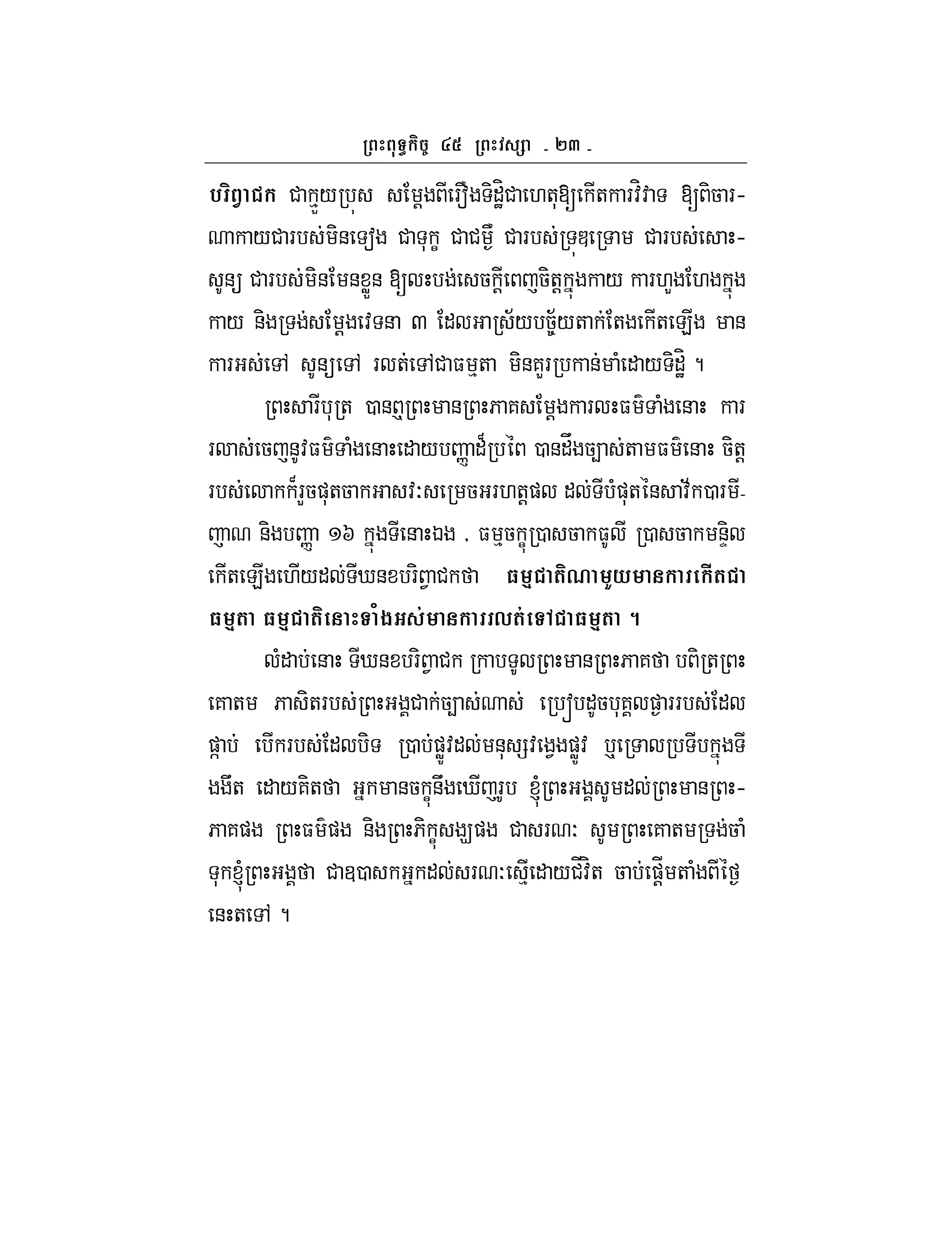 `a
% . # %X/ ! Ff -"JH# .+*[ + F:H: [ -5 Fh
/# F -& a # * C # # N # F z # F h
& # F -& & WX& [ 5 ! 5-+! / F.L .
/ &- ! : & Q " ;/ 58;/+ + + E &
F , & , F + ,# $ %+ -&7LF & ( " / -"JH?
F * + 0 & p & 6 7 ! F $ ( & F
F 5 &:$ ( & " / n "B 0 &"V 54 + $ & 5-+!
F BFL5)*+5 :O 5 F.+!) " ()*+ & :; 0 F hhhh
&- n I & K y $ %5 C 0 5 $ 0 5 &-D
+ E ./" i& F- 1 # 3 4 (0 K* #(
3 4( 3 4 ( /$ & ,(& 3 4( 8
(" & i& F- 1 # & 6 7 - +
7 + 6 -+F # 54 s "5 *7 ) FF "
)] F " - 0 )WZ:" &* =: 1 )WZ: p
U+ " /7-+ &5 C&U i F l " & h
6 7) $ ) &- 6- C 9) # F O 7 + 5 (
* l # 30 " F O % " /#_:H+ 5 )_! + (
& + , ?
 
