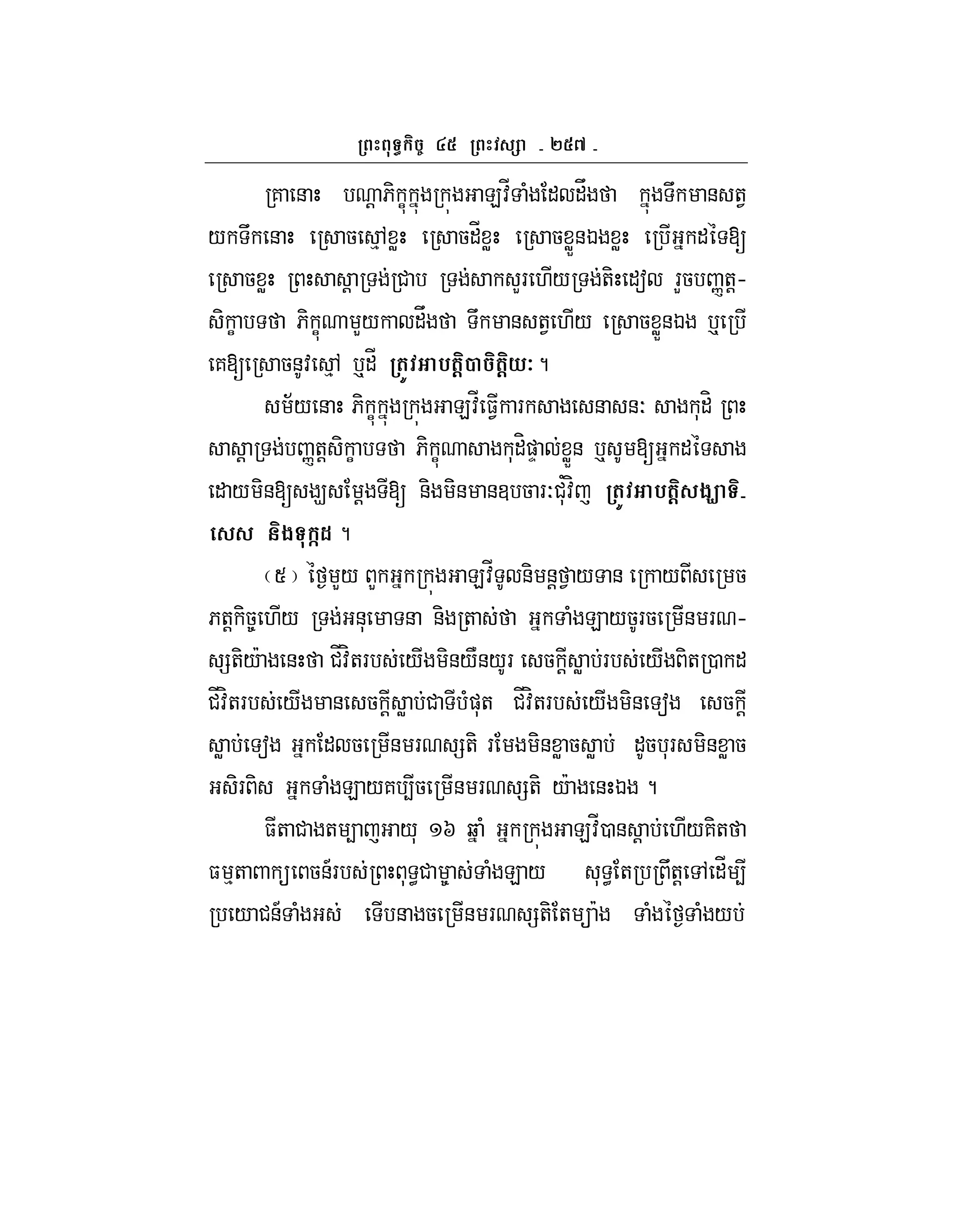 ` b
7 & ! 6- C E:_ ( " "V U & +1
/ U & 5 %, W 5"_ W 5 WX&K W " [
5 W ! # LF ./ +- "a FL5 n+!h
- C 6- C L/ "V U & +1 ./ 5 WX&K p
7[ 5&: %, p"_ () %(@2 (@*7?
;/ & 6- C E:_ $1 F & &O *"H
! n+! - C 6- C *"H)D WX& p [ "
" / -&[ 9 ! [ &- -& &3 5 FO#'*:H () %(@ $J
$ l1 ?
S L/ L E:_ &- &! 1 / & / 5
6+! -58 ./ &* & &- + ( E /5F5 & F h
=+-/c & #_:H+F / -&/N&/F 5 ! W F / -+ 0 "
#_:H+F / & 5 ! W # ()*+ #_:H+F / -& a 5 !
W a " 5 & F =+- F -& W 5 W "5 *F -& W 5
-F - ( E /7 45 & F =+- /c & K ?
$+ # + 4 /* I b ( E:_0 & ! ./7-+
$ %+  5&AF * <# 8 ( E / * < + U+! , "_ 4
/ #&A ( & 5 & F =+- +  c ( ( /
 