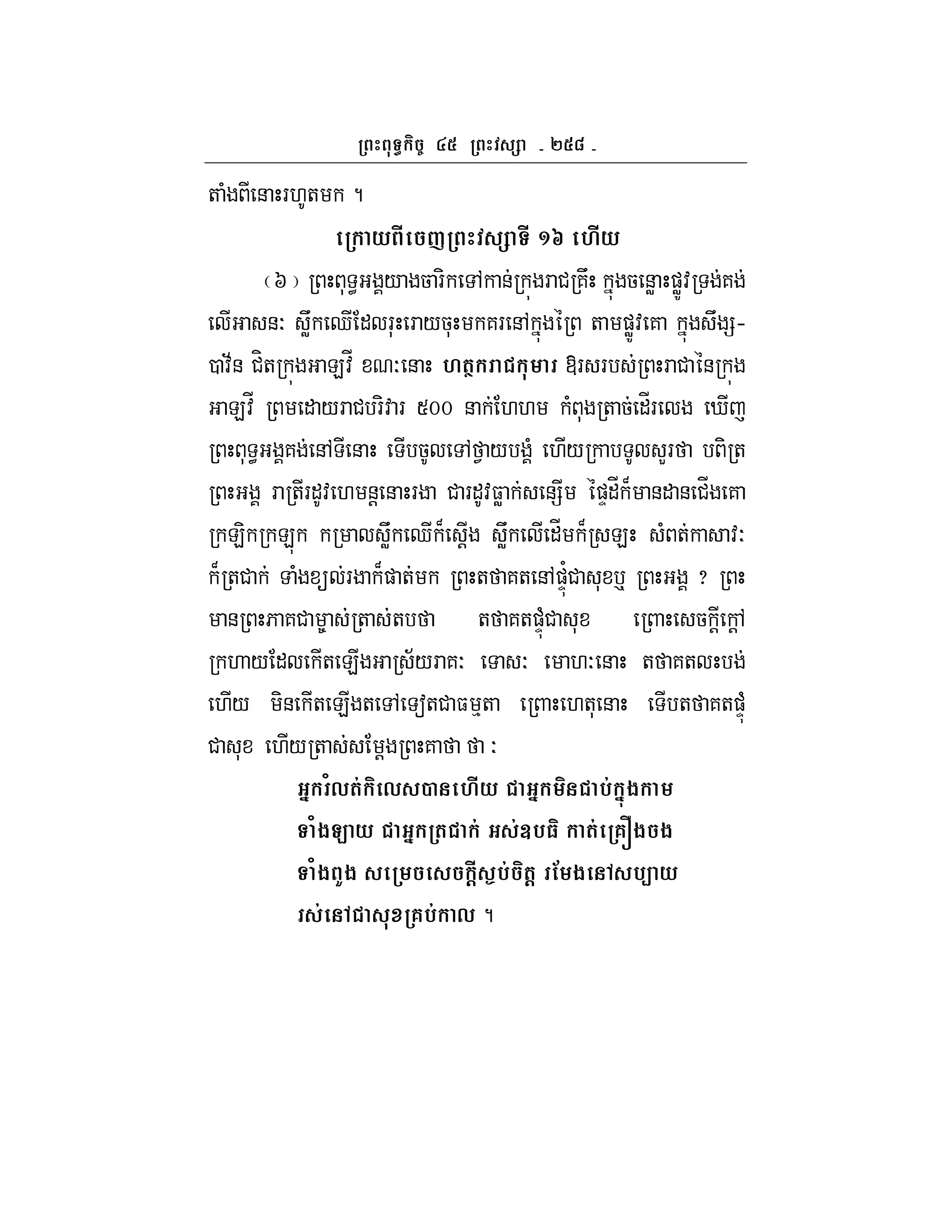 ` c
+ ( & F.+ ?
* # Y # ^g M#*
I * < / 5 F- , & F # 7U 5 &W )WZ: 7
&O UW d " F* F /5* 7F &, + )WZ: 7 U =h
0 :;& #H+ E:_ O & M(N @F F F # &
E:_ " /F # F-: F Smm & .. ( * + 5 "_F i
* < 7 &, & 5 , 1 / ( ./ LF - +
F +F": . &! & F # F":$W &= )D"_ B &" & #_ 7
E- E UW d B ! UW "_ B E ( + :O
B +# (  F B) + + 7+ &,)D'# * p x
& 6 7# 8 + + + 7+)D(# * 5 ! !,
. / " + E ;/F 7O O .O & + 7+
./ -& + E + , a+# $ %+ .+* & + 7+)D(
# * ./ + ! 7 O
' /,(& , 2 M#* ' %& '-$
/$C * ' ( & &V%3 (& 6x$ $
/$ K$ #@ j%& (@ ! $ %< *
& 6%& , ?
 