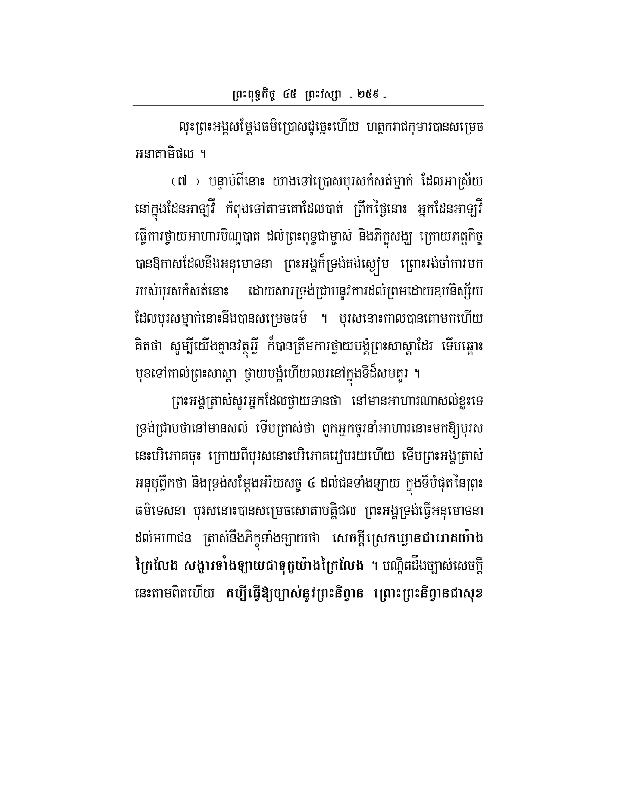 ` e
* ! $ 0 " 5 ./ .+T F # * F0 & 5
& 7 -) ?
^ &D & / , 0 *F ( + " ;/
&, "& E:_ ( * ,+ 7 " 0 + U & "& E:_
$1 F 1 / . F - e0 + " * <# 8 &- 6- C 9 /6+! -58
0 &@ " &U &* & B 7 s F 5 ( F
F *F ( + & " / F # &: F" " /3 &- =;/
" *F & &U 0 & 5$ ? *F & 0 & 7 ./
7-+ 4 / 7% &:+T 1 B0 & +U F 1 / ( ! "F bG
* ,7 ! 1 / ( ./dF &, "B 7LF ?
+ LF " 1 / & &, & . F W
# &, & + L 5F& ( . F & [ *F
& F- 6 75* / *F & F- 6 7 Fa F/ ./ +
&* * 1 &- ! F-/ 58 R " #& ( E / ()*+ &
$ & *F & 0 & 5 + +-!) $1 &* &
" . #& + &U 6- C ( E / #@ h 6*A $
G !,$ $: /$C * :*A $G !,$ ? e-+"V 54 5 !
& + -+ ./ 6%<# 3#.[ < & I . .
 