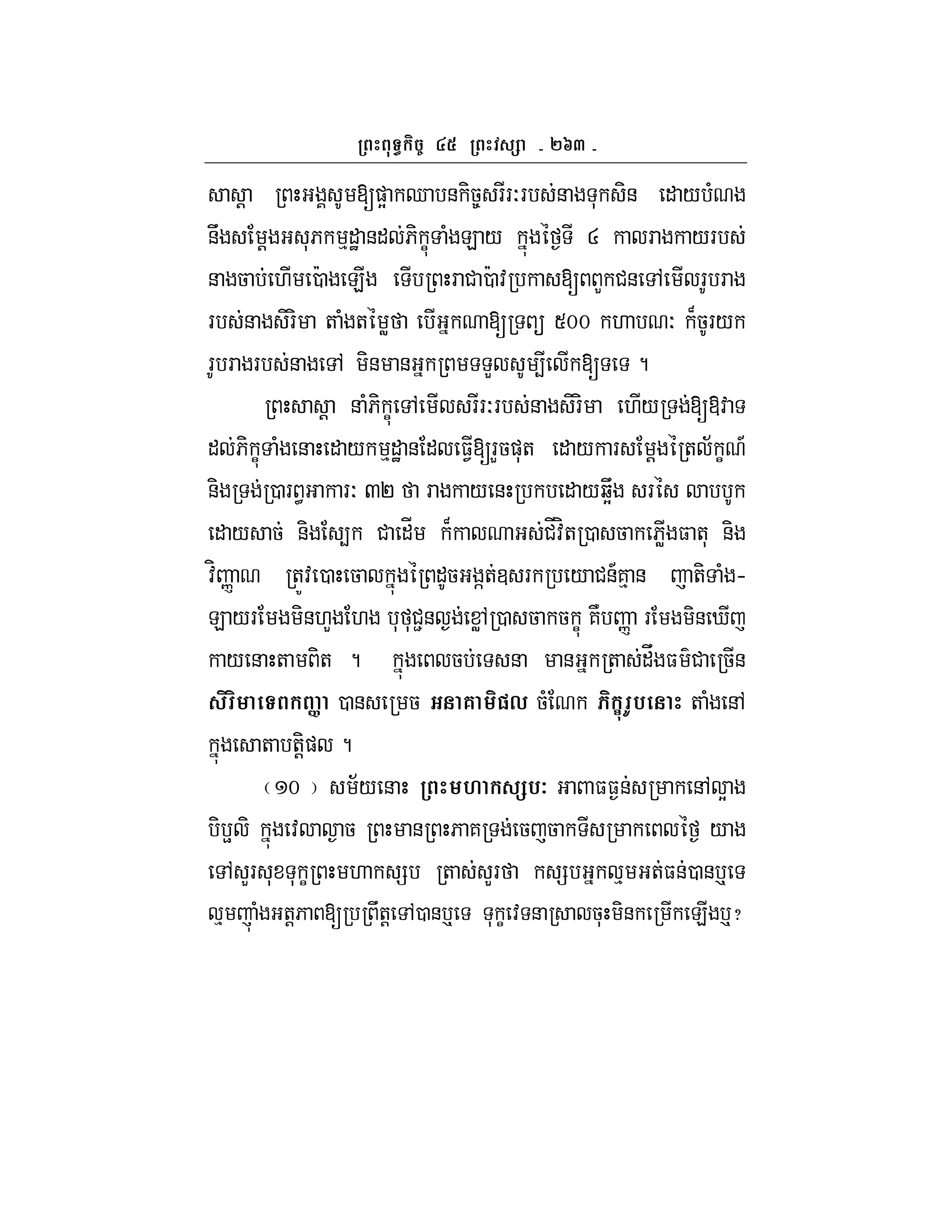 `ga
! [)Y d & -58 FFOF & * -& " / (
&U ! *6 %"J &" 6- C ( E / R F /F
& 5 . 0c E F # 0c : [ L #& , F F
F & -F- + ( + W [  Smm . O B5F/
F F F & , -& & L 4 [ ?
! & (6- C , FFOF & -F- ./ [@:
" 6- C ( & " / %"J & " $1[FL5)*+ " / F ! + ; C A
&- 0 F < FO QP F / & " /bYU F
" / 5 &- 4 # "_ B #_:H+ 0 5 6W $ +* &-
:H n +Z: 0 5 "5 ]+3 F / #&A7% & +- ( h
E /F -&.L . * *#2& W, 0 5 5 C 7N n F -& i
/ & + -+ ? 5 & & + "V $ # 5&
] 0 & 5 6 ", 5( :- I% + ( &,
+ +-!) ?
m ;/ & M %7 $$& &, Y
- { - : 5 & 6 7 5 5 /
, LF * * C . = + LF = % +$&0 & p
% ( +!6 [ U+! ,0 & p * C : & 5* -& E px
 