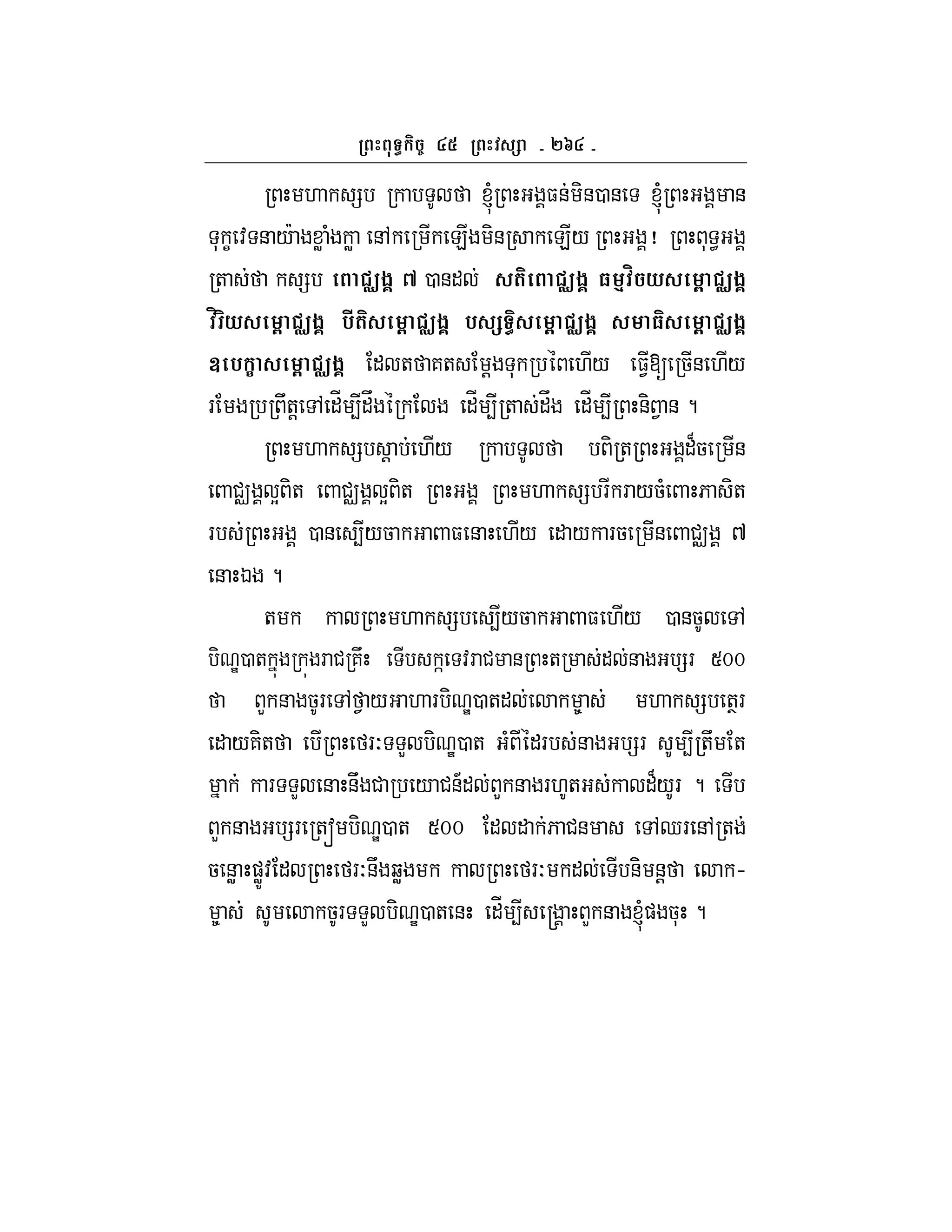 `g
. = l $& -&0 & l &
* C : & /c W ( W &, E -& E/ j * <
+ = W$? b 0 &" ( W$? 3 4 m * 5 W$?
m * 5 W$? %#( 5 W$? % 5 W$? 3 5 W$?
V % : 5 W$? " + 7+ ! * ./ $1[ 5& ./
F U+! , "_ 4"V "_ 4 + "V "_ 4 &- 1 & ?
. = ! ./ - + "B5 &
#v Y -+ #v Y -+ . = F F /5( 6 -+
F 0 & 4/5 $ & ./ " / F5 & #v ^
& K ?
+ . = 4/5 $ ./ 0 &5 ,
- e0 + F # 7U ] :F # & + " & =F Smm
L & 5F , 1 / . F - e0 +" 8 . = +TF
" /7-+ FO L - e0 + ( "F & =F 4 +U +
F L & &U # / #&A" L & F.+ "B/F ?
L & =F +s - e0 + Smm " " 6 #& ,dF &, +
5 &W )WZ: " FO&U bW FO " &- &! h
8 5F L - e0 + & "_ 4 r L & l) 5* ?
 