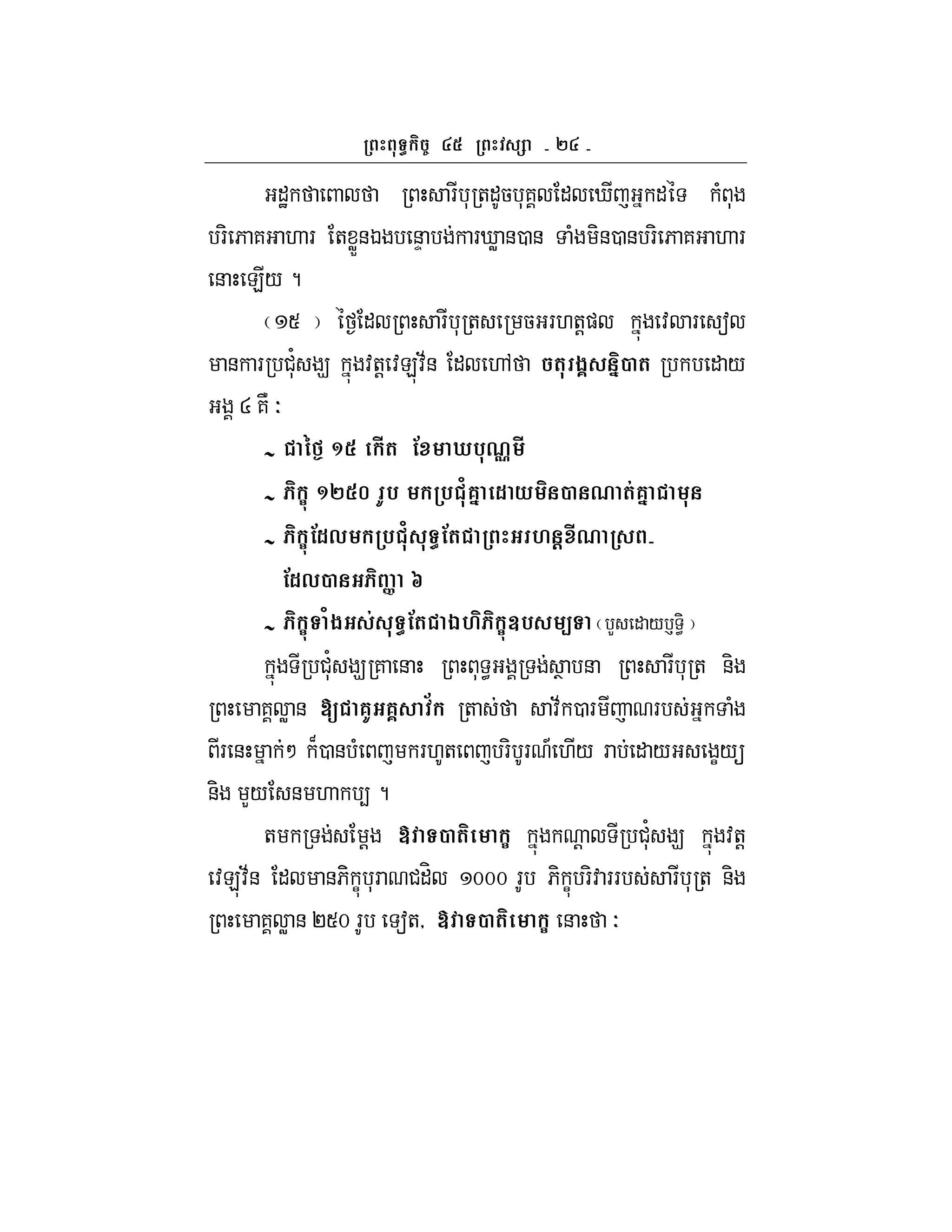 `
"J F * +"5 *7 " i " ( *
F- 6 7 . F + WX&K &D FiW &0 & ( -&0 & F- 6 7 . F
& E/ ?
S " F * + 5 F.+!) : F a
& F #*' 9 :+! :E:;& " ., ( $? '2 ( " /
R7NO
G j ^ #( ! h%0 #
:- ^` f I% % /6' 1 * 2 0 (&6'
:-!1, % / !( M @ #0
!1,2 ] g
:- /$ & !( DM :-V% < L " / ` -<
#'* 9 7 & * < T & F * + &-
7 W & [ 6I 6? > + :; 0 F F (
F & M B0 & ( F.+ F- F A ./ F " / C/
&- L/ & . 4 ?
+ ! u 2 ( : ! #*' 9 :+!
:E:;& " &6-- C *F #"H mmm F 6- C F-: FF F * + &-
7 W &PSm F a+y u 2 ( : & O
 