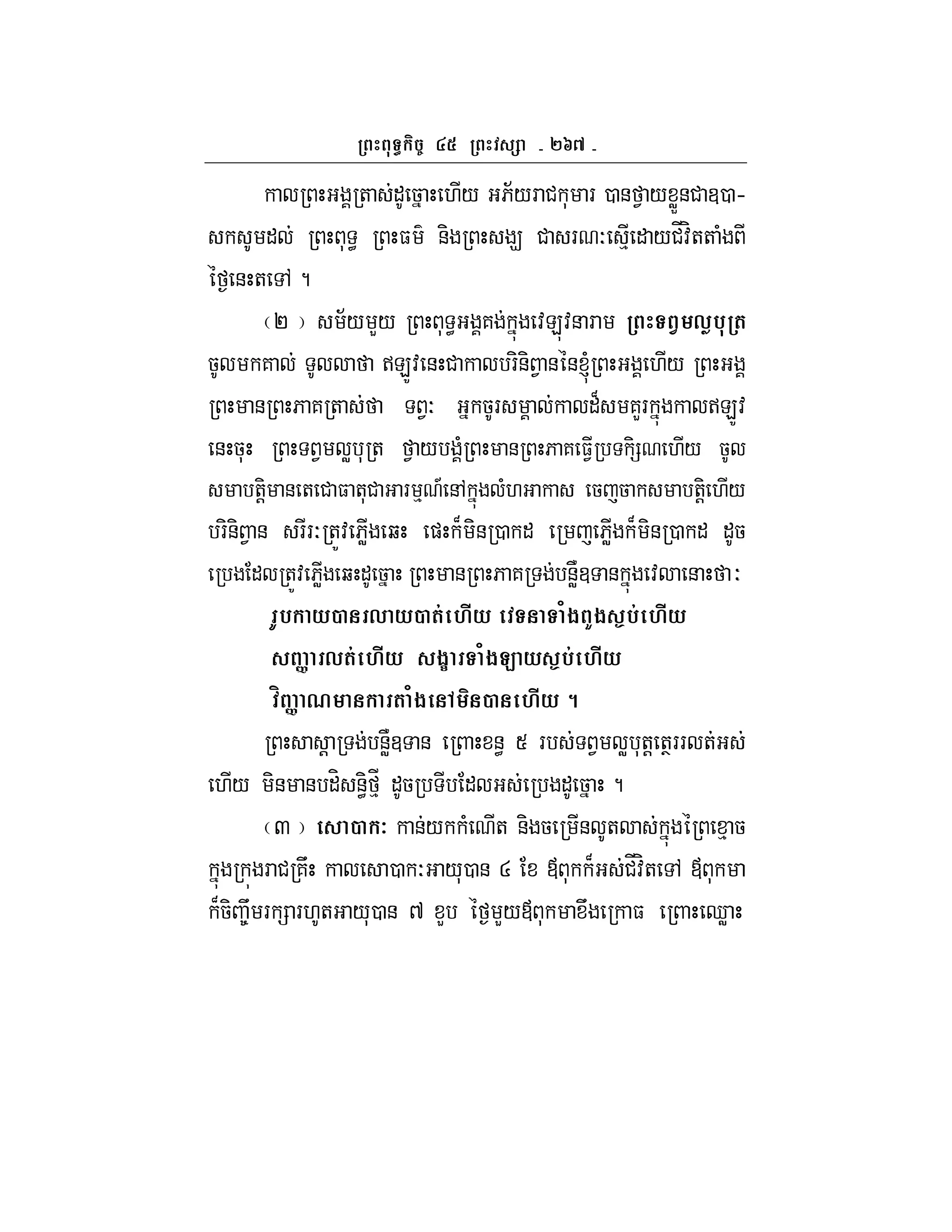 `gb
+ " 5 ./ 6;/F # * F 0 & 1 / XW&# 30 h
" * < $ &- 9 # F O % " /#_:H++ (
& + , ?
P ;/ L/ * < 7 :E:& F . ,% (
5 7 >EZ: & # F-&- 1 & &l ./
& 6 7 + 1O 5F "B 7LF >EZ:
& 5* 1 W * + 1 / ( & 6 7 $1 -= ./ 5
+-! & + # $ +*# F % A &, (. 5 5 +-! ./
F-&- 1 & FFO +Z: 6W b ) B -& 0 " 6W B -& 0 " "5
" +Z: 6W b " 5 & 6 7 &NW3 & : & O
I% *2 , *2 (& M#* /$ K$ j%& M#*
] ,(& M#* $: /$C * j%& M#*
m ] 0 ( /$ 2 M#* 8
! &NW3 & &< S F 1 W *+! +TFF +
./ -& & "H &-< %_ "5 " " 5 ?
Q 2 7 &/ ( + &- 5 & + % 5
F # 7U 0 O /*0 & R • * B #_:H+ , • *
B5- 8U F = F.+ /*0 & ^ L L/• * U $ dW
 