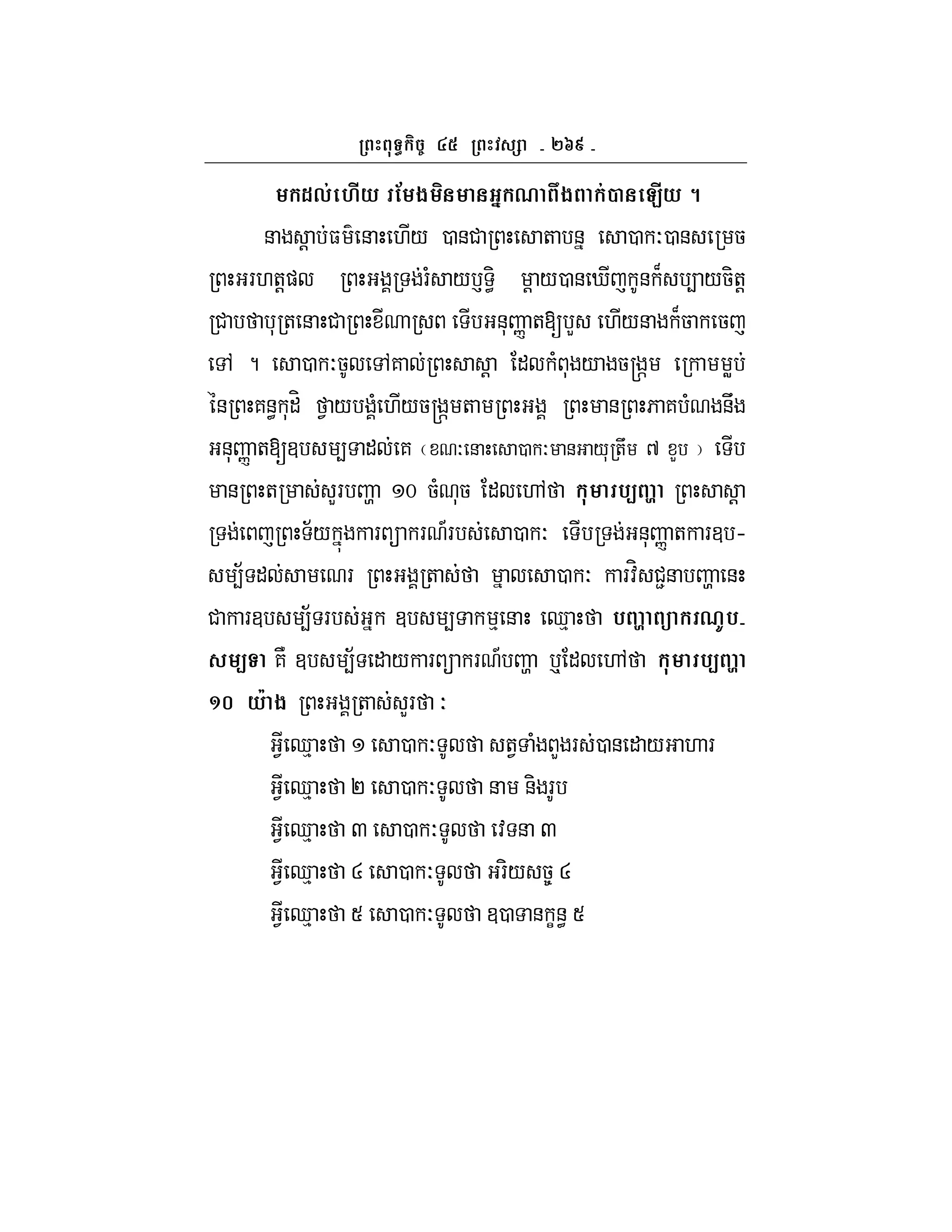 `ge
1,& M#* ! $ ' 0 $ &2 C#* 8
& ! $ & ./ 0 &# + & 0 O0 & 5
F.+!) F( / ` <- ! /0 & i & B 4 /5-+!
# * + & # &* n +[ L ./& B5 5
, ? 0 O5 ,7 ! " ( * / 5r ] W
& 7&< *"H 1 / ( ./5r ] + & 6 7 ( &U
&* n +[3 4 " 7 O & 0 O & /* +U ^ L
& + LF t m 5( *5 " ., %< } !
;/ F  F AF 0 O &* n + F3 h
4; " F + 0 O F:H #2& t &
# F3 4; F 3 4 % & d% % } U 0I%
< 7N 3 4; " / F  F A t p " ., %< }
^f *A $ + LF O
1 d% 0 O +1 ( L F 0 & " / . F
1 d% P 0 O & &- F
1 d% Q 0 O : & Q
1 d% R 0 O F-/ 58 R
1 d% S 0 O 30 & C&<S
 