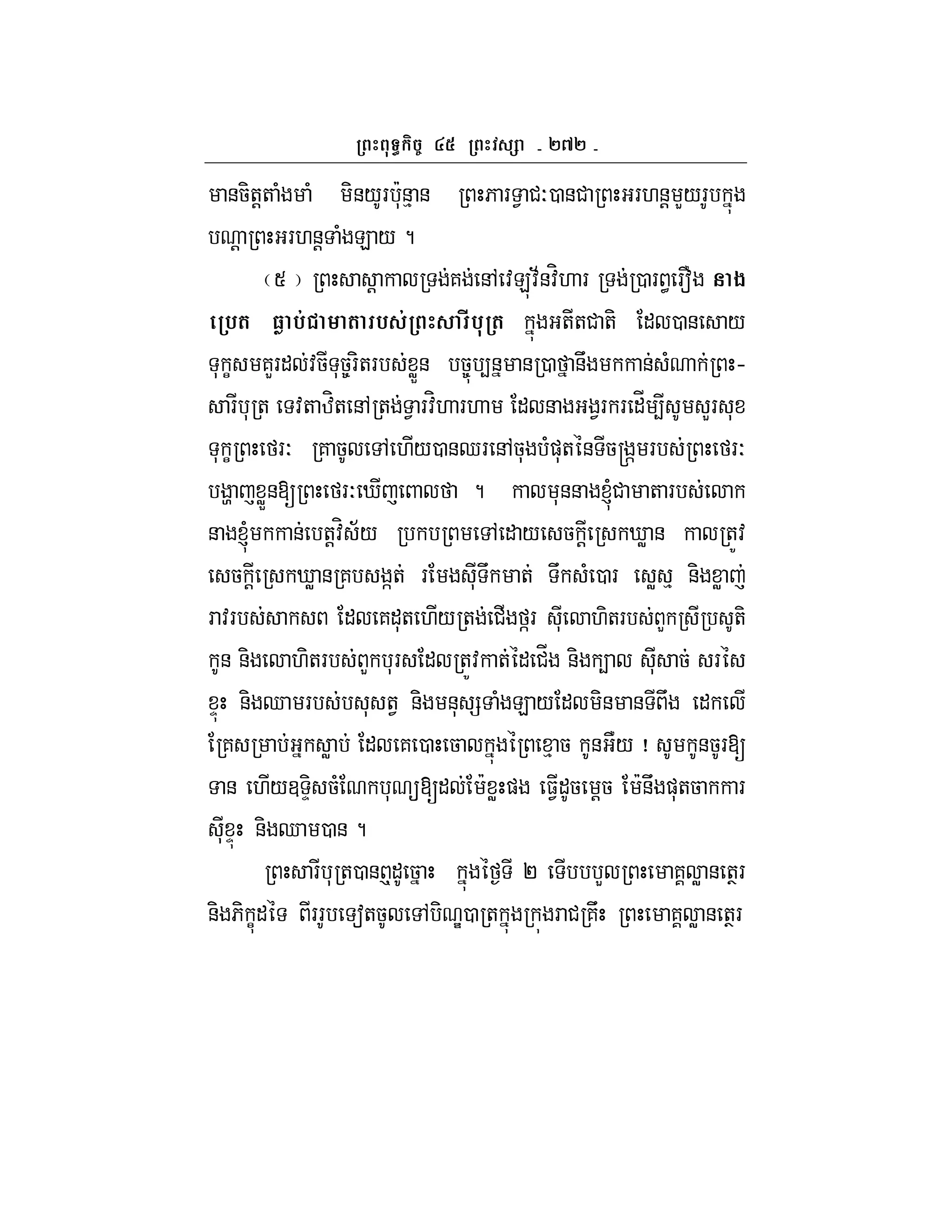 `b`
&5-+!+ ( ( -&/F *c&% & 6 F 1 #O0 &# F.&! L/F
! F.&! ( E / ?
S ! 7 &, :E:;&:H. F 0 F < Ff $
%( 3 %& ( % & #% ( ++# +- " 0 & /
* C 7LF" :5 *58F-+F WX& 58 4& & 0 &U & ( h
F * + :+ wH+ &, + 1 F:H. F. " & 1F F "_ 4 LF *
* C FO 7 5 , ./0 &dF &,5* ()*+ & 5r ] F FO
t WX&[ FO i ? *&& l# + F
& l & +!:H ;/ , " / 5 ! iW & +Z:
5 ! iW & 7 ]+ F * U + U ( 0 F W % &- W
F :F " 7"*+ ./ + # ]F * .-+F L +-
& &- .-+F L *F " +Z: + " #_ &- 4 * 5 F
D &- d F * +1 &- &* = ( E / " -& & U "
7 W " 7 0 5 % 5 & N/ j &5F[
& ./3 -D 5( * [" c W ) $1"5 !5 c&U )*+5 F
* D &- d 0 & ?
F * +0 & p" 5 P L 7 W & +TF
&- 6- C" FF a+5 , - e0 + F # 7U 7 W & +TF
 