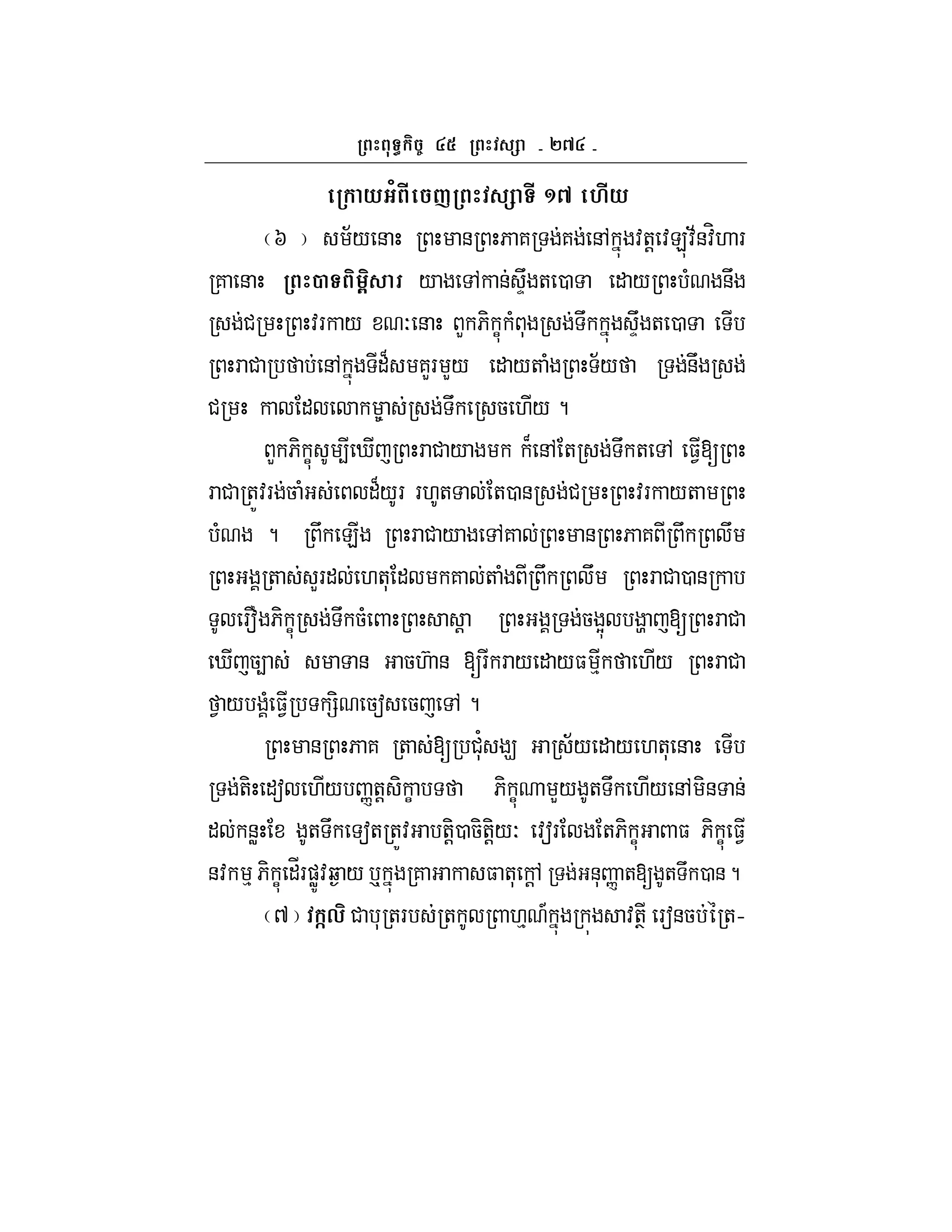 `b
* / # Y # ^b M#*
I ;/ & & 6 7 7 &, :+! :E:;&:H. F
7 & 2 5 / , & UD + 0 " / ( &U
# :F / O & L 6- C ( * U UD + 0
F # &, "B 7LF L/ " /+ ( ;/ &U
# " 8 U 5 ./ ?
L 6- C 4 i F # / B &, + U + , $1[
F # +Z:F 5 ( "B/F F.+ +0 & # :F /+
( ? U E F # / ,7 & 6 7 U U
+ LF" .+* " 7 + ( U U F # 0 &
Ff 6- C U 5( ! 5 Y t [ F #
i 54 & 5.} & [F F / " /$ % ./ F #
1 / ( $1 =- 5a 5 , ?
& 6 7 + [ #'* 9 ;/ " / .+* &
+- "a ./ n+! - C 6- C L/ + U ./ &, -& &
" &W + U a+ +Z: +-!0 5-+-!/O :aF +6- C $ 6- C $1
&: %6- C "_F)WZ:b / p 7 $ +* !, &* n +[ + U 0 &?
^ l, # * +F + .% A :+T Fa&5 +h
 