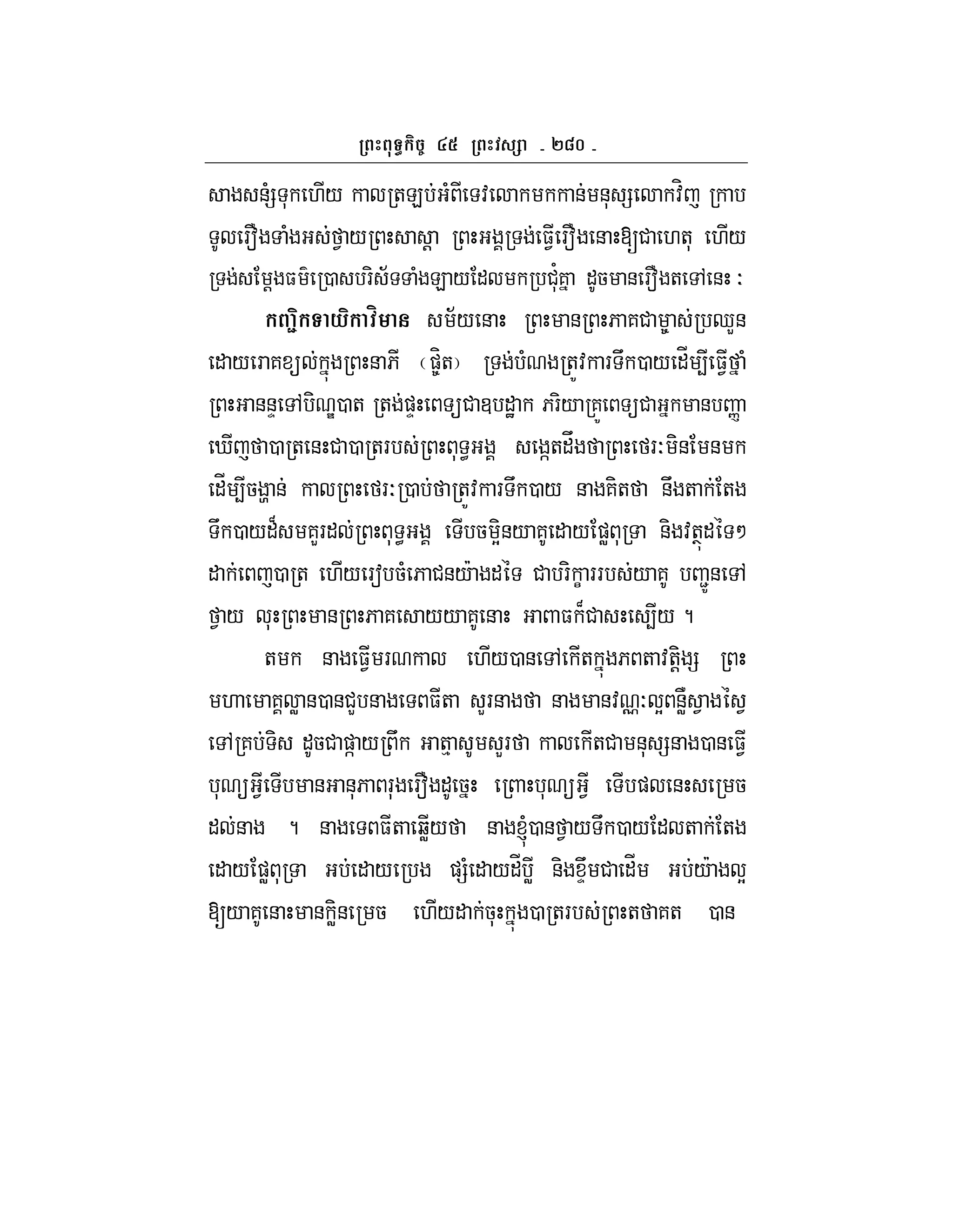 `cf
&(= * ./ +E ( : & &* = :H
Ff ( 1 / ! $1 Ff & [# .+* ./
! $ 0 F- ; ( E / " #'*7 "5 & Ff + , & O
= * m ;/ & & 6 7# 8 dL&
" / F 7  & 6 )8H+ ( +Z: F U 0 / "_ 4 $1 (
&&D , - e0 + + )D # 3 "J 6F-/ 7Z # & n
i 0 + & # 0 +F * < ]+"V FO -& &
"_ 45 t & FO 0 +Z: F U 0 / & 7-+ &U + +
U 0 /"B 7LF" * < 5 -Y&/ 7 " / )W * &- :+T" M
" 0 + ./ Fa 5( 6 #&/c " # F- C FF / 7 2Z& ,
1 / * & 6 7 // 7 & $ B# 4/ ?
+ & $1 F ./0 & , + 6 + :+-! =
. 7 W &0 &#L & $+ LF& & &: oO Y &NW 1 1
, 7 - "5# )] / U +% LF +# &* =& 0 & $1
*  1 & &*6 F* Ff " 5 *  1 ) & 5
" & ? & $+ bW/ & l0 & 1 / U 0 / " + +
" / )W * " / )=( " /"_ W &- UD # "_ /c Y
[/ 7 & & -W& 5 ./" 5* 0 +F + 7+ 0 &
 