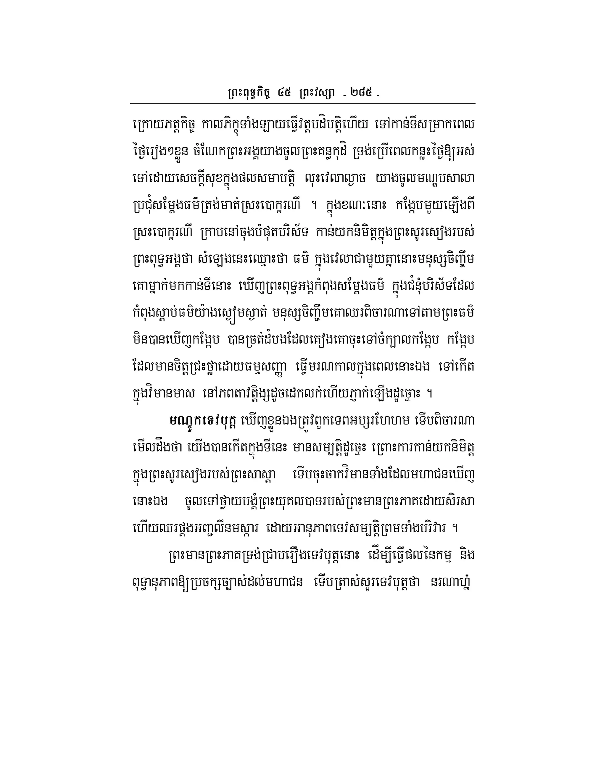 `c
/6+! -58 6- C ( E / $1:+! "H +-! ./ , &
Fa M WX& 5( / 5 7&< *"H &W [
, " / 5 ! * ) +-! * : 5 / 5 e
#'* ! $ + + 0 CF ? O & ] L/ E
0 CF &,5* ()*+ F- ; &/ &- -+! F a F
* < ( E & d% $ : # L/7 & &* =5- 8U
7 & & i * < ( * ! $ #'&*( F- ; "
( * ! $ /c s + &* =5- 8U 7 dF -5 F ,+ $
-&0 & i ] 0 & 5+"' " 7a 7 5* ,5( 4 ] ]
" &5-+! # W " /$ % n $1 F & K , +
:H & &,6 + :+-! ="5 " ./6` E " 5 ?
0O) %(@ i WX&K +Z: L =F .. -5 F
"V / 0 & + & & 4+-!" 5 F &/ &- -+!
F a F ! 5* 5 :H & ( " . #& i
& K 5 , 1 / ( /*7 0 F & 6 7 " / -F
./dF) 2 & ] F " / &*6 : 4+-! ( F-: F ?
& 6 7 # Ff : *+! & "_ 4 $1) & % &-
* < &*6 [ 5 =54 " . #& + LF : *+! &F .|
 