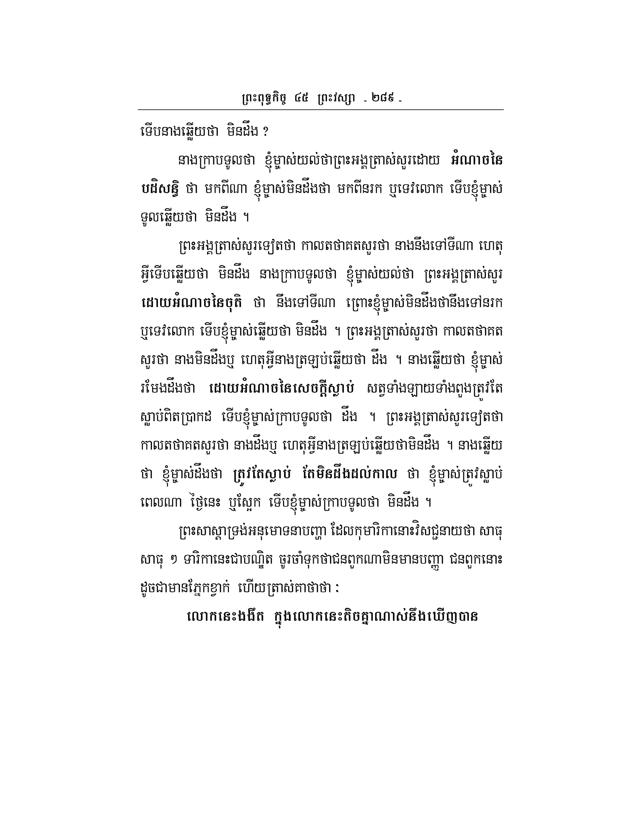 `ce
& bW/ -&"V x
& l 8 / + LF " / /0 G
%1m l 8 -&"V &F p : l 8
bW/ -&"V ?
+ LF a+ + 7+ LF & &U , .+*
1 bW/ -&"V & l 8 / + LF
1 * /0 G (- &U , l 8 -&"V &U ,&F
p : l 8 bW/ -&"V ? + LF + 7+
LF & -&"V p .+* 1& +E bW/ "V ? & bW/ l 8
F "V 1 * /0 G #@ %& +1 ( E / ( L +Z: +
W -+ 0 " l 8 "V ? + LF a+
+ 7+ LF & "V p .+* 1& +E bW/ -&"V ? & bW/
l 8 "V () !( %& !( 1y$1,& , l 8 +Z: W
& p Y l 8 -&"V ?
! &* & t " * F- & :H #2& / $*
$* M F- & # e-+ 5F5 ( * #& L -& & n #& L &
"5# & 6 1 ./ + 7 O
, $$( '-$ , ( 6' 0 & $ h#Y2
 