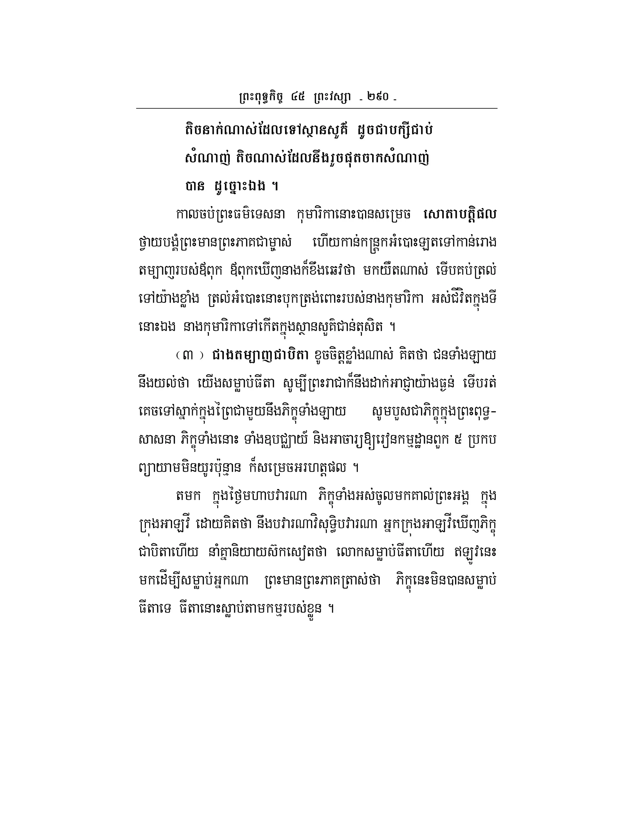 `ef
( &0 &!1, N K69 1I % # %&
/0 Y& ( 0 &!1, $ K "( /0 Y&
2 1I ' D$ 8
5 $ & * F- & 0 & 5 ( %(@",
1 / ( & 6 7# 8 ./ & r&! ( 0 E+ , & F
+ 4 F • * • * i & B U b: /N+ 7 +
,/c W ( + ( 0 & * + F & * F- #_:H+
& K & * F- , + T & L7# &+* -+ ?
Q $( < Y %( 55-+! W ( 7-+ #& ( E /
&U / / W $+ 4 F # B&U " #` /c $& F+
75 , # L/&U 6- C ( E / L # 6- C * <h
& 6- C ( & ( 3 #v /A &- 5 F[ Fa& %"J & L S
 / -&/F c*&% & B 5 F.+!) ?
+ . : F 6- C ( 5 7
E:_ " /7-+ &U : F :H * -< : F E:_ i 6- C
# -+ ./ & (7 &-/ / } a+ W $+ ./ >EZ: &
"_ 4 W & 6 7 + 6- C & -&0 & W
$+ $+ & W + %F WX& ?
 
