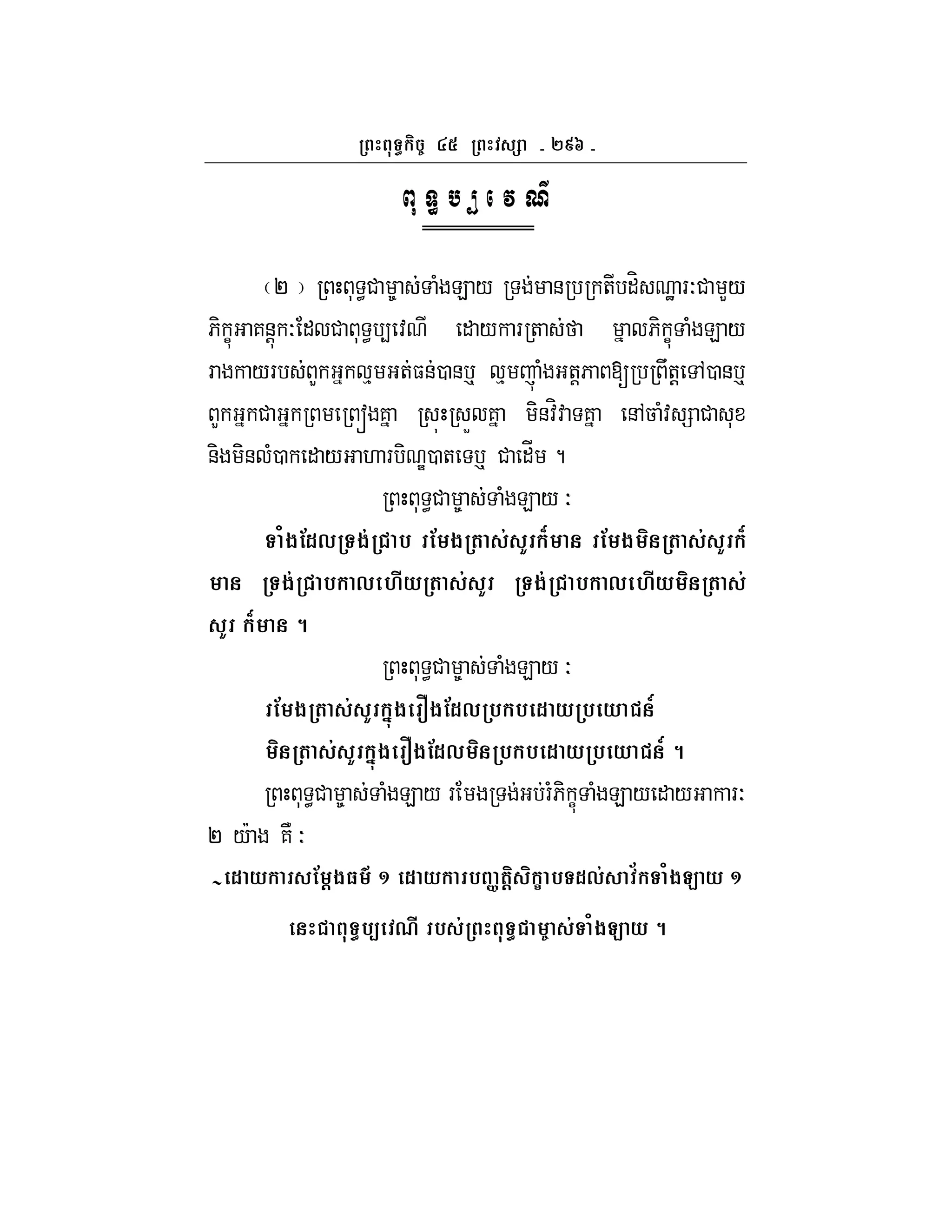 `eg
1 U < #
P * <# 8 ( E / & + "H J FO# L/
6- C 7&! O " # * < 4 : " / F + 6- C ( E /
F /F L % +$&0 & p % ( +!6 [ U+! ,0 & p
L # s 7 X 7 -&:H: 7 &,5 (: = # *
&- -& (0 " / . F - e0 + p # "_ ?
* <# 8 ( E / O
/$!1, $& % ! $ ( & K L ! $ ( & K L
$& % , M#* ( & K $& % , M#* ( &
K L 8
* <# 8 ( E / O
! $ ( & K '-$ B$!1, % % 1 * % * T
( & K '-$ B$!1, % % 1 * % * T 8
* <# 8 ( E / F F(6- C ( E / " / FO
P /c 7NO
1 * ! @$3 9 ^ 1 * % ](@ : % 1,& > /$C * ^
%< 0# % & & /$C * 8
 