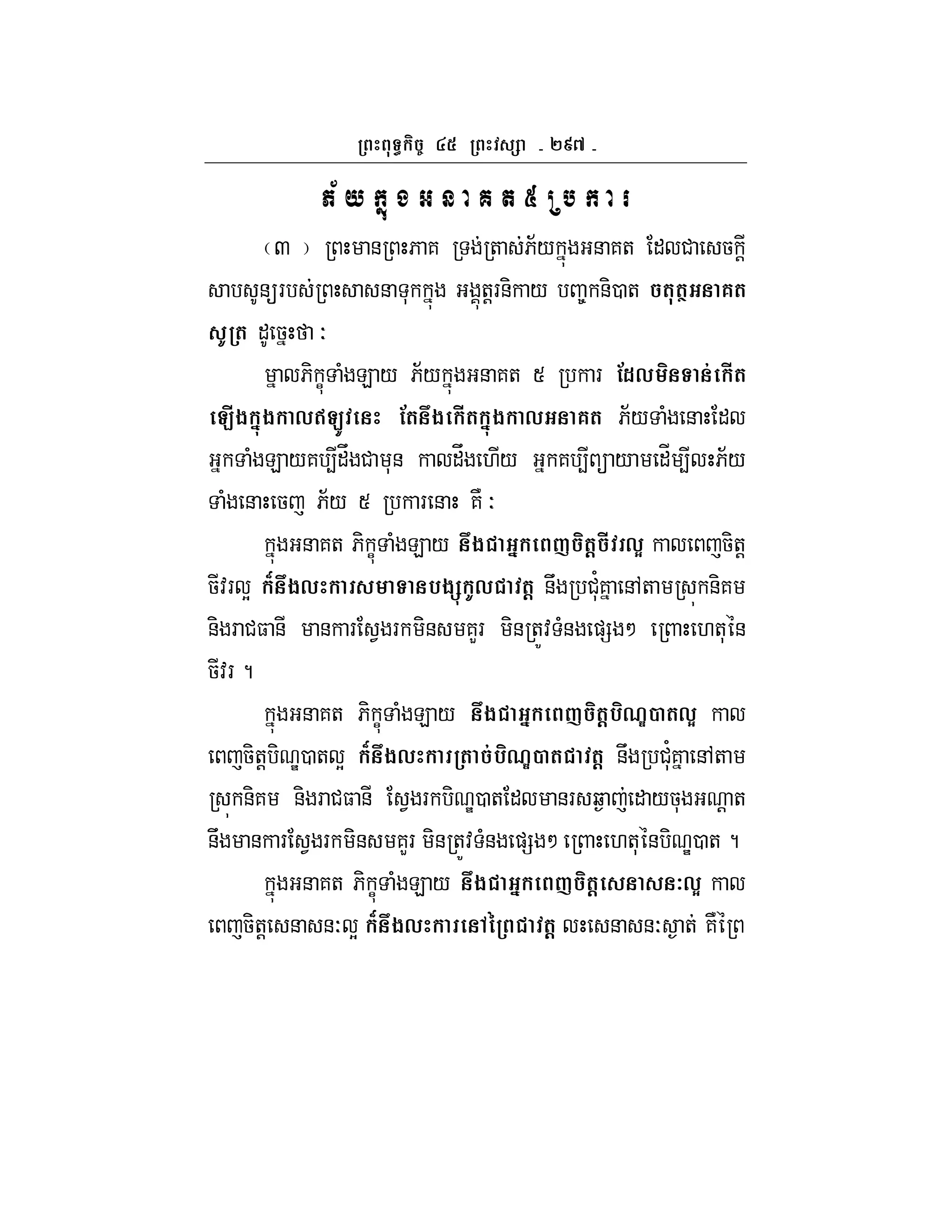 `eb
:! %" A
Q & 6 7 + 6;/ & 7+ " # 5 !
&F & * +!F&- / 8 &-0 + ((N 6(
I ( " 5 O
6- C ( E / 6;/ & 7+ S F !1, & #(
C#$ '-$ ,qC) !( $ #( '-$ , 6( 6;/ ( & "
( E /7 4"V # *& "V ./ 7 4  / "_ 4 6;/
( & 5 6;/ S F & 7N O
& 7+ 6- C ( E / $ ' Y (@ # ,E 5-+!
5:F Y L $, %$ - I, (@ &U #'*7 &,+ &-7
&- F #$ & & F 1 F -& 7LF -& +Z: (& )= M .+* &
5:F ?
& 7+ 6- C ( E / $ ' Y (@%0O2 (,E
5-+! - e0 + Y L $, ( &%0O2 ( (@ &U #'*7 &,+
&-7 &- F #$ & 1 F - e0 + " &F b " /5* ! +
&U & F 1 F -& 7LF -& +Z: (& )= M .+* & - e0 + ?
& 7+ 6- C ( E / $ ' Y (@ 7,E
5-+! & &O Y L $, G (@ & &O + 7N
 