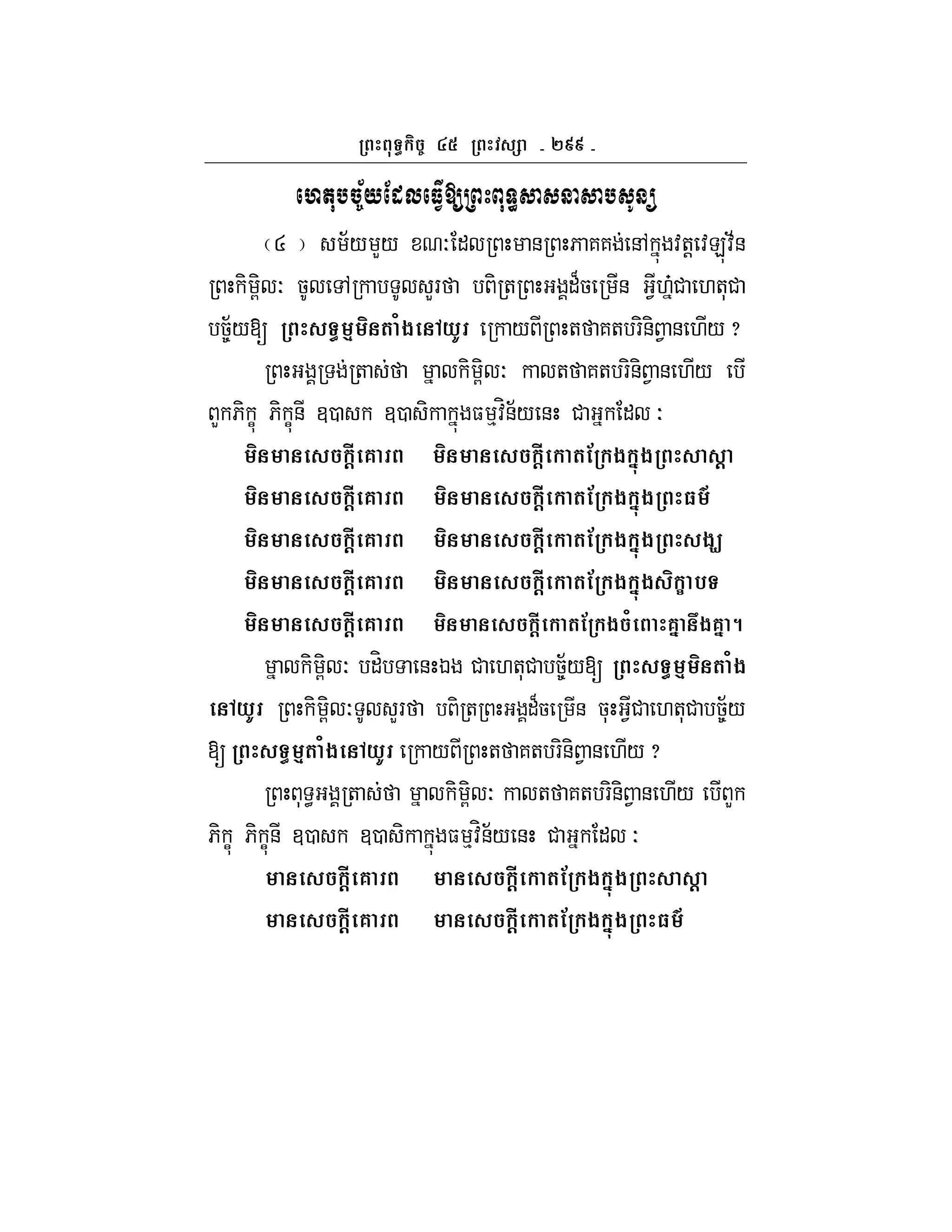 `ee
, 1 V! .6- C?W 1 U = N
R ;/ L/ O " & 6 77 &, :+! :E:;&
- G- O 5 , LF - + "B5 & 1.|# .+*#
58;/[ 4 ( /$ *I / + 7+ F-&- 1 & ./ x
+ - G- O + 7+ F-&- 1 & ./
L 6- C 6- C& 30 30 - $ %:H&;/ & # " O
#@ 6 #@ (! $ '-$ @
#@ 6 #@ (! $ '-$ 3 9
#@ 6 #@ (! $ '-$ $J
#@ 6 #@ (! $ '-$ : %
#@ 6 #@ (! $ / 6' $6' 8
- G- O "H & K # .+*# 58;/[ 4 ( /$
*I - G- O LF - + "B5 & 5* 1# .+*# 58;/
[ 4( /$ *I / + 7+ F-&- 1 & ./ x
* < + - G- O + 7+ F-&- 1 & ./ L
6- C 6- C& 30 30 - $ %:H&;/ & # " O
#@ 6 #@ (! $ '-$ @
#@ 6 #@ (! $ '-$ 3 9
 