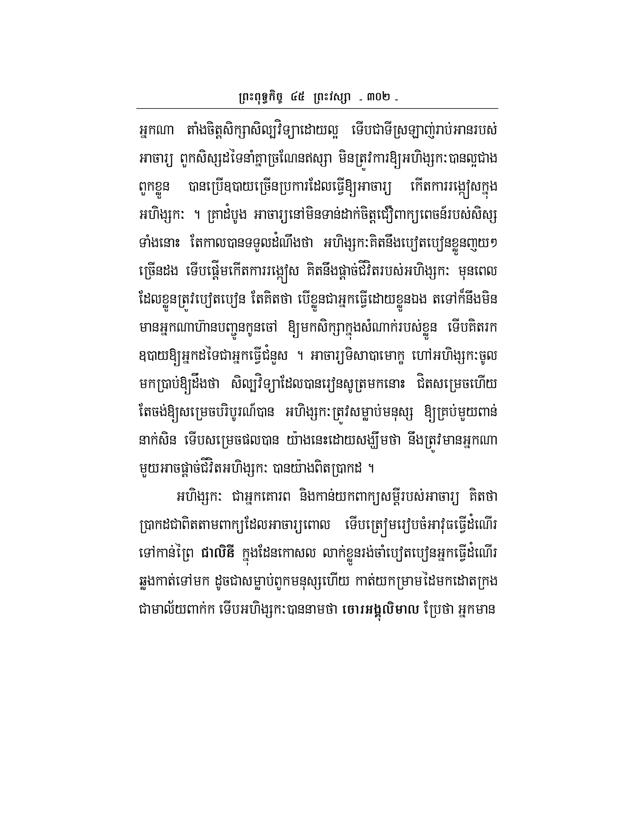 af`
+ ( 5-+! - = - 4:H  " / Y # E F &F
5 F L - =" & (7 5 &> = -& +Z: F[ .- = O0 & Y#
L WX& 0 & 30 / 5& F " $1[ 5 F + FF ]s
.- = O ? 7 "' 5 F &, -& &" 5-+! #f  5&AF - =
( & + 0 & L "' U .- = O7-+&U a+ a& WX& /M
5&" )_! + FF ]s 7-+&U )! 5#_:H+F .- = O *&
" WX& +Z: a+ a& +7-+ WX&# $1 " / WX&K + , B&U -&
& .} & 2Z& & 5, [ - = ( F WX& 7-+F
30 /[ " # $1#'&L ? 5 F - 0 C ., .- = O5
0 ["V - 4:H  " 0 & Fa& + & #H+ 5 ./
+5 [ 5 F- F A0 & .- = O +Z: W &* = [ 7 L/ &
& -& 5) 0 & /c & " / 9U &U +Z: &
L/ 5)! 5#_:H+ .- = O0 &/c -+ 0 "?
.- = O # 7 F &- &/  !F 5 F 7-+
0 "# -++  " 5 F +s Fa 5( :*$ $1"' F
, & , # "& WX&F 5 ( a+ a& $1"' F
bW + , "5# W L &* = ./ +/ " " +
# ;/ .- = O0 && $?-, , &
 