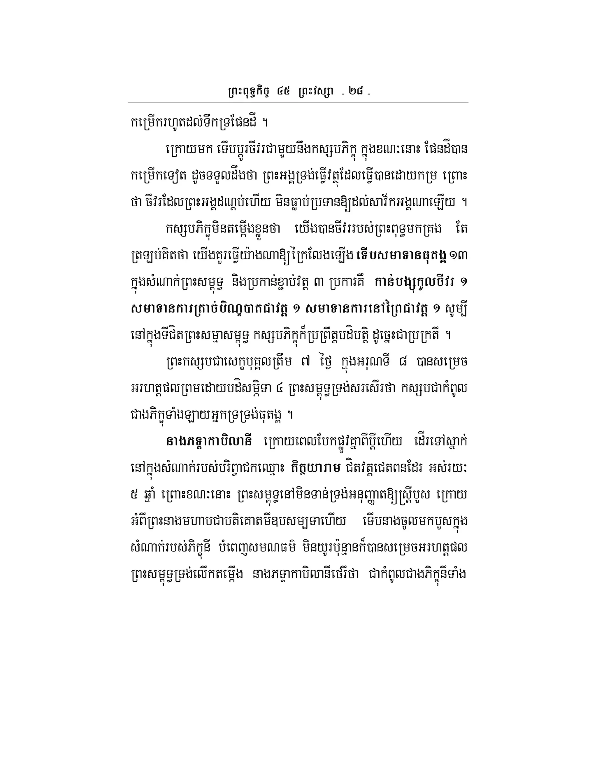 `c
F.+" U )&"_?
/ !ZF5:F# L/&U = 6- C O & )&"_0 &
a+ "5 L "V $1:+T " $10 & " /
5:F " " ! ./ -&$W &[" :; E/ ?
= 6- C -&+ ] WX& / 0 &5:FF * < 7 +
+E 7-+ / 7LF $1/c [ E #% 3($? Q
( G < &- & 2 :+! Q F7N &%$ - I, # ^
( &%0O2 ( (@ ^ G (@ ^ 4
&, #H+ % G < = 6- C B U+! "H +-! " 5 # + ?
= # C *7 +U ^ F* g 0 & 5
F.+!) " / "H q- R G < F F = # (
# 6- C ( E / $*+ ?
$ P %, # / )WZ:7 ! ./ "_F ,
&, ( F F- 1 # d% ((N* #H+:+! #+ & "F F/O
S b ( O & G < &, -& & &* n +[r ! L /
( & . # +- 7 + 3 4 ./ & 5 L
( F 6- C& ( $ -&/F c*&% & B0 & 5 F.+!)
G < + ] & 6 D - & F # ( # 6- C& (
 