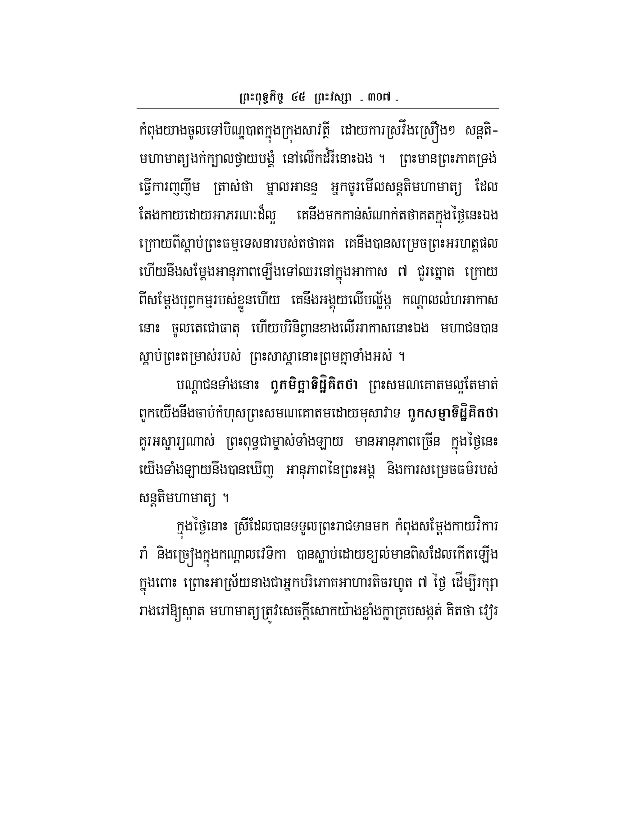 afb
( * / 5 , - e0 + :+T " / F :V ~ M &!+-h
. + 4 1 / ( &, "'F & K ? & 6 7
$1 F U + &&D 5F &!+- . + "
+ / " / 6F O"B Y 7&U & ( + 7+ & K
/ ! $ % & F + 7+ 7&U 0 & 5 F.+!)
./&U ! &*6 E ,dF &, ^ #LF + + /
! * 1 %F WX& ./ 7&U / W; ] ! (.
& 5 + # $ +* ./ F-&- 1 & & K . #&0 &
! + F ! & 7 ( ?
! #& ( & K d 1mH6( 7 + Y + +
L / &U 5 (.* 7 + " / * : K 4 1mH6(
7LF 8 F * <# 8 ( E / & &*6 5& &
/ ( E /&U 0 & i &*6 & &- F 5$ F
&!+- . +?
& " 0 & L F # & ( * ! /:H F
F ( &- 5s ! : - 0 & W " /  & - " + E
;/& # F- 6 7 . F+-5F.+ ^ "_ 4F =
F F,[ Y + . + +Z: 5 ! /c W ( W 7 ]+ 7-+ :aF
 