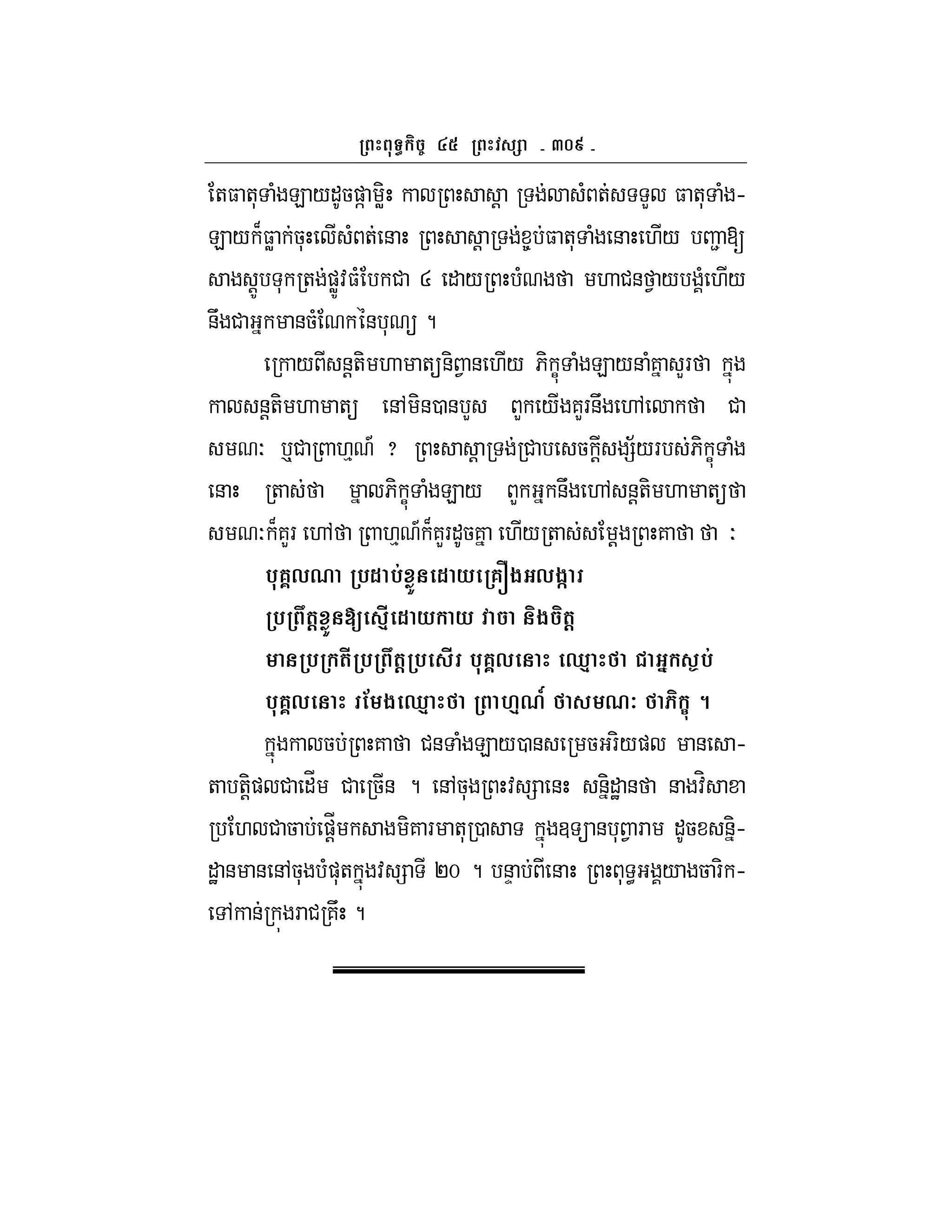 afe
+$ +* ( E /"5)] -W ! ( + L $ +* ( h
E / B$W 5* ( + & ! 8 $ +* ( & ./ 2 [
!Z * + )WZ:$( # R " / ( . #& 1 / ( ./
&U # &5( & * ?
/ &!+- . +&- 1 & ./ 6- C ( E /& (7 LF
&!+- . + &, -&0 & L L / 7LF&U ., #
O p# .% A x ! # 5 ! =;/F 6- C (
& + 6- C ( E / L &U ., &!+- . +
O B7LF ., .% A B7LF"57 ./ + ! 7 O
%6?,0 %1 %& + 1 * 6x$ ,$l
% (@ + [ 4# 1 * * $ (@
% (# % (@ % # %6?, k4 ' j%&
%6?, ! $ k4 M40T 07 :- 8
5 7 #& ( E /0 & 5 F-/) & h
+ +-!) # "_ # 5& ? &,5* : = & &-"J & & :H
. # 5 )_! -7 F +* 0 3  & * 1 F "5 &-h
"J & & &,5* ()*+ : = Pm ? &D & * < / 5 F- h
, & F # 7U ?
 