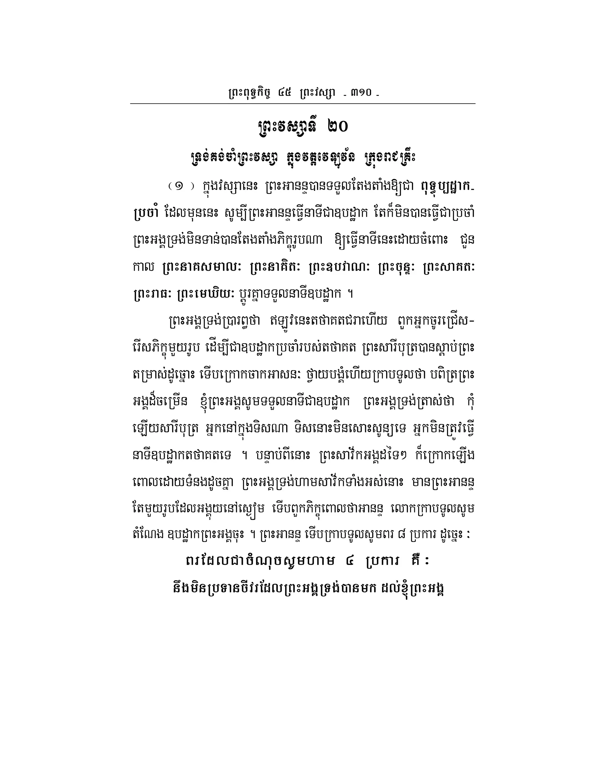 a^f
$L
%" & '" ! " ( )
: = & &&D0 & L + + ( [# -%<1H
% / " *& & 4 &&D $1& # 3 "J + B -&0 & $1# 5 (
-& &0 & + + ( 6- CF [ $1& & " /5( #L&
6 ,7 6(7 V% 07 P7 6(7
37 h*7 !ZF7 L & 3 "J ?
0 F < >EZ: & + 7+#F ./ L 5F #_ h
F 6- C L/F "_ 4# 3 "J 5 (F + 7+ F * +0 & !
+ " 5 5 &O 1 / ( ./ - +
"B5 & l L & # 3 "J + *(
E/ F * + &, - - & -& & -& +Z: $1
& 3 "J + 7+ ? &D & :; " M B E
" / (& "57 . :; ( & & &&D
+ L/F " / &, s L 6- C &&D
+( 3 "J 5* ? &&D F g F " 5 O
$ % & ' ( ) *$ % & ' ( ) *$ % & ' ( ) *$ % & ' ( ) *
$ % # !1, $? $&2 1,&F $?
 