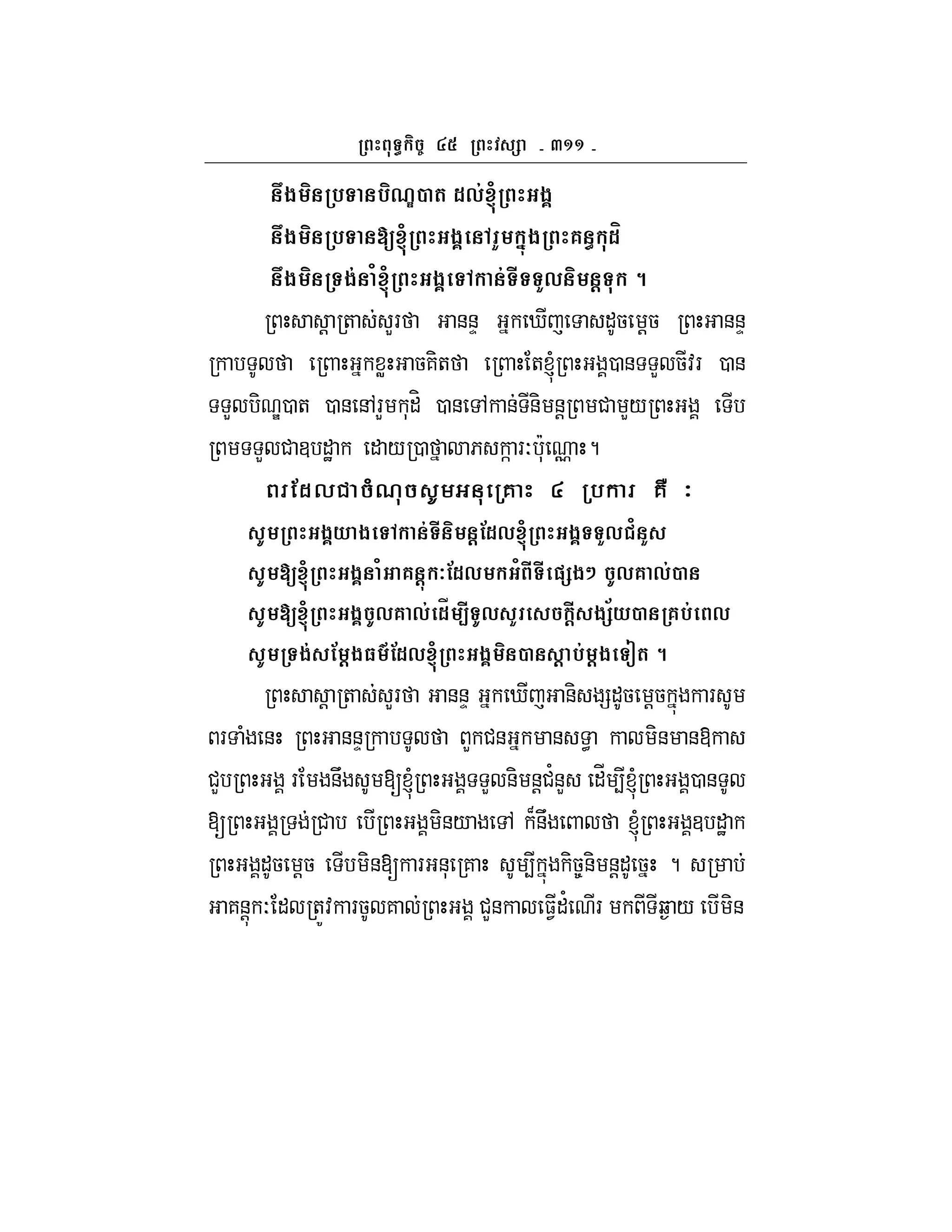 a^^
$ % %0O2 ( 1,&F $?
$ % [F $? K '-$ 6 1m
$ $& /F $? & # K, @ 8
! + LF &&D i "5 !5 &&D
W 57-+ +l 0 & L 5:F 0 &
L - e0 + 0 & &,FL *"H 0 & , & &- &! # L/
L # 3 "J " / 0 6 ] FO c* o ?
$ % & ' & )$ % & ' & )$ % & ' & )$ % & ' & ) ****
I $?* $ & # @!1,F $? K, / K
I [F $? / 6 @- 7!1, / # # " $; I,6 ,&2
I [F $? I,6 ,& 1_ <# I, K #@ $ >*2 6%& ,
I $& ! @$3 9!1,F $? 2 @ %& @$ ( 8
! + LF &&D i &- ="5 !5 F
F ( & &&D L #& & < -& &@
#L F &U [l L &- &!#'&L "_ 4l 0 &
[ # -&/ , B&U l 3 "J
"5 !5 -&[ F &* 7 4 -58&- &!" 5 ?
7&! O " +Z: F5 7 #L& $1"' F b / -&
 