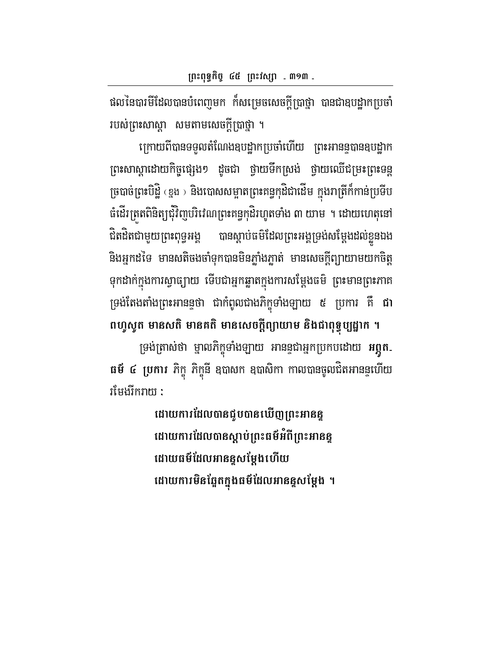 a^a
) &0 F " 0 & ( B 5 5 ! 0 0 &# 3 "J 5 (
F ! + 5 ! 0 ?
/ 0 & L +( 3 "J 5 ( ./ &&D0 &3 "J
! " / -58 )= M "5# 1 / U 1 / d# &!
50 5 -"HJ &- 0 Y + 7&< *"H# "_ F + B &
$( "_F +X+ -&-+#*':H F- : 7&< *"HF.+ ( Q / ? " / .+* &,
#H+"H+# L/ * < 0 & ! $ " ! " WX&K
&- " & +-5 5 ( * 0 & -&6W ( 6W + & 5 !  / / 5-+!
* " F 1 $ / # bW + F ! $ & 6 7
+ + ( &&D # ( # 6- C ( E / S F 7N
MI I( ( 6( #@ U * $ -%<1H 8
+ 6- C ( E / &&D# " / )(
3 9 % 6- C 6- C& 30 30 - 0 &5 #H+ &&D ./
F F F / O
1 * !1,2 K%2 h#Y P
1 * !1,2 @ %& 3 9 / # P
1 *3 9!1, P ! @$ M#*
1 * !RE( '-$3 9!1, P ! @$ 8
 