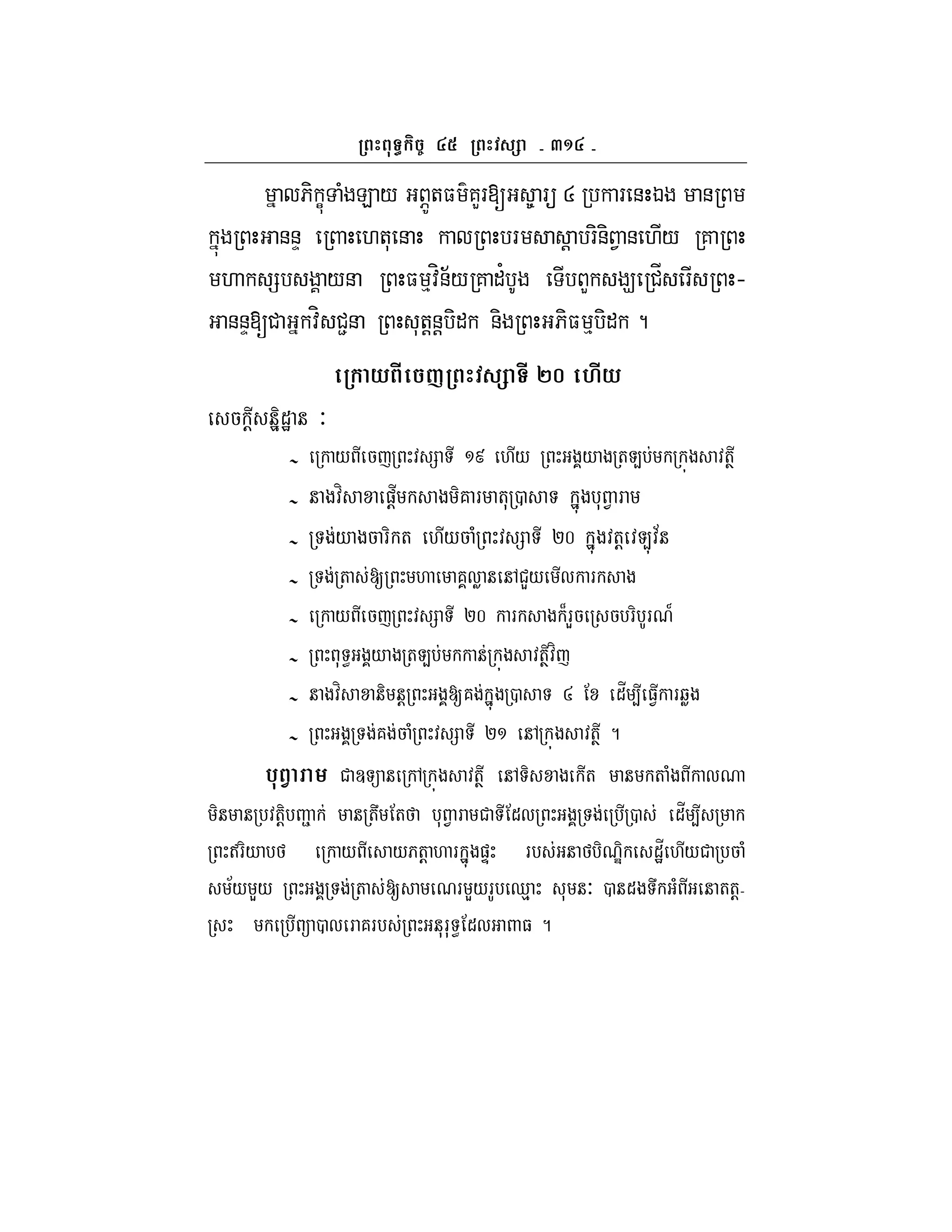 a^
6- C ( E / qZ+$ 7LF[ 8 FR F & K &
&&D .+* & F ! F-&- 1 & ./ 7
. = /& $ %:H&;/ 7 "' L 9 #_ F h
&&D[# :H #2& *+!&! -" &- 6-$ % -" ?
* # Y # `f M#*
! " #
$ % &'! !( )! * + " * , ) !
) - ./ " " 0
1 ! ! (23 456 !2 )
./ ) 7)6 ) 8)9:
* ; ! " # $
$ % ! 1( " + < =% '!> ?, )@3
( - . 4 " # A
% . 5 B C 4 " # 4 % ! ! - 29
! ! D ! E!= F * , ) !5 = 2 + '!> !
G) F H ) " &I ) F 9J ' 5 -
!0 !6 1 ! 9)!6 )8 KL *! + E - M
! C + 2 ) () *)* ;= 2 ? A
 