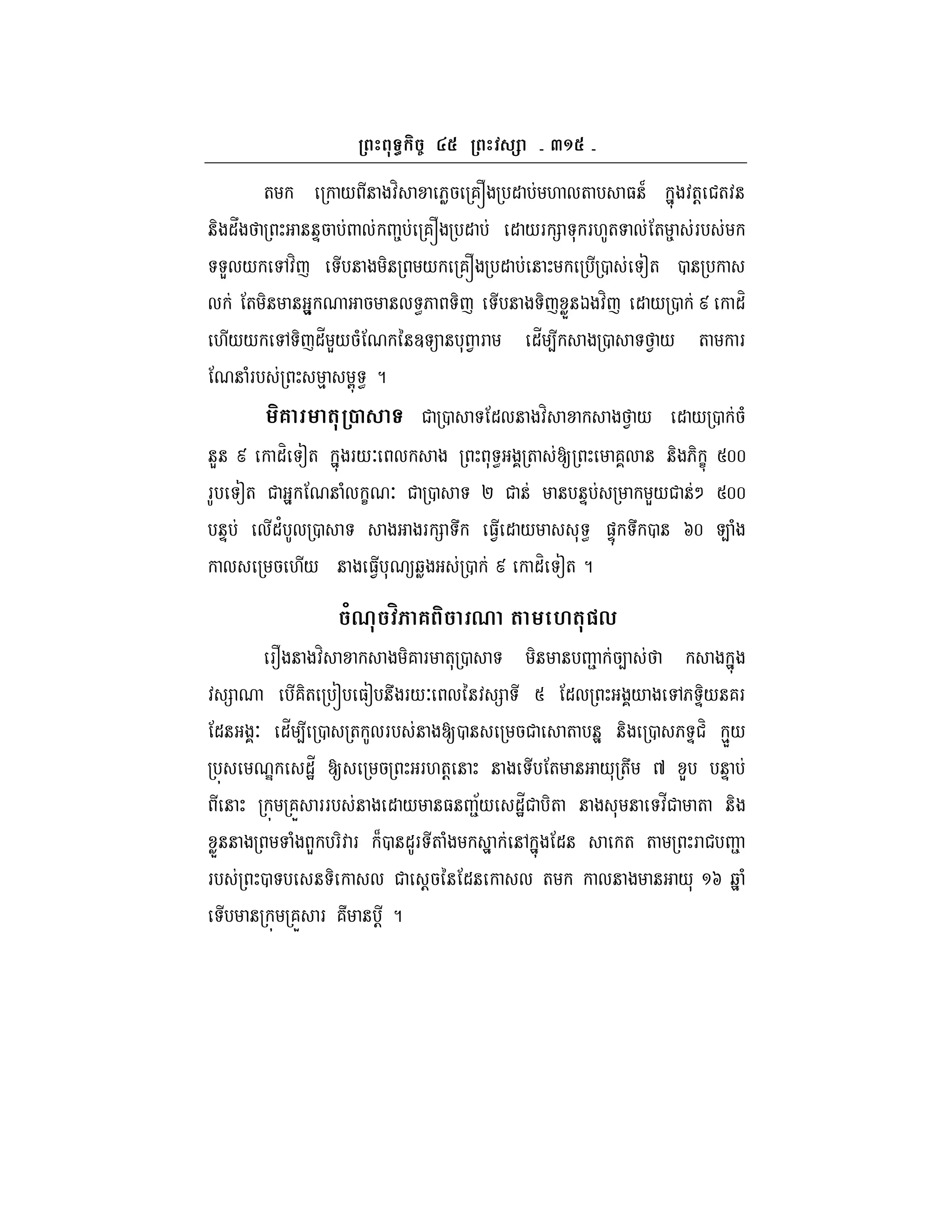 a^
! $ % H3 (N ! 2 ? : " 5
O F I 2 P (N ) * ) 8 2= !P ) !
62 4 $ ! ! (N ! + Q +
2 = ! ! L 9 ! 2 ;H %3R S $ + $
4 '!6 -=9 T B C * , ) ! '!> + F, ! )
=9 -) !L !U" ; A
6 ( 2 5 + = 2 $ % F, + -
6 $ Q " ) 2 * ; 1 ! (2 H V" W//
)8 Q 5 =9 -2 V9 5 + . 5 ! I ! !6 5 X W//
I 2 Y 82 + ) E ?, ! * ; &I" E + Z/ -
2 ! ?, *9C@3 + $ Q A
/0 m 6 0 ( M(",
)[ $ % !( )! * + ! ! D > F "
9 (  ?Q E ) 2T W = 2 4H I ()
= '!> + 82) 1+ ! 5 + H I5$ LR
" !9J ' 1 ! ) = ! * E! ] %6 I
"! (R )) ! ? D0 '5 *! '5 !
%3R ! - 6 ) ) 7+ 8) - ! 4 " = ! ) 5 D
) + 2 5 T = 2 ! 2 ! * Z @ -
! "! (R ) (^! A
 