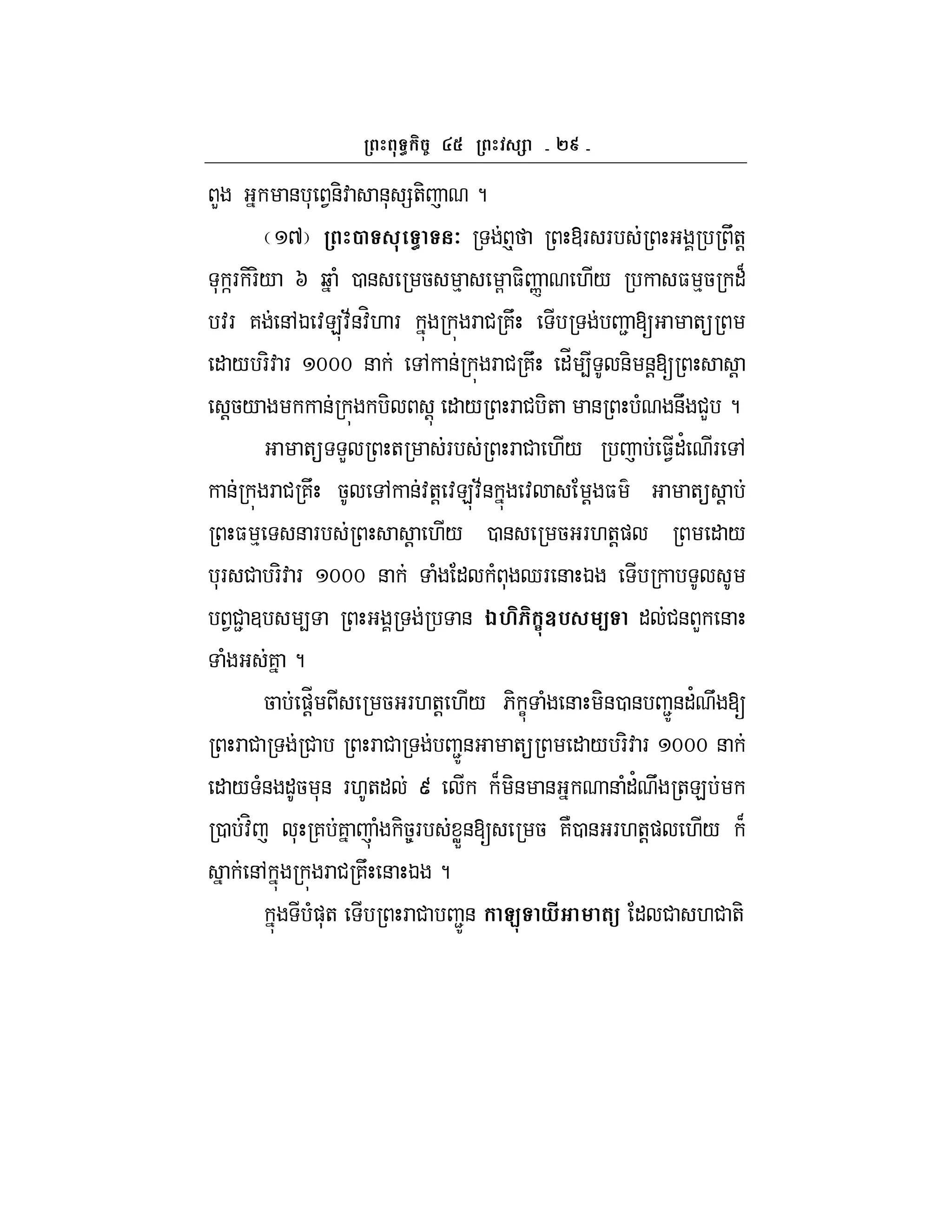 `e
L & * 1&-: &* =+- ?
^ 2 7 p @F F U+!
* ]F -F-/ I b ( 0 & 5 % G $- n ./ $ %5 "B
:F 7 &,K :E:;&:H. F F # 7U 2 [ +
" / F-: F mmm & , & F # 7U "_ 4 &- &![ !
!5/ & - ! " / F # -+ & ( &U #L ?
+ L + F F # ./ $1"' F ,
& F # 7U 5 , &:+! :E:;& : ! $ + !
$ % & F ! ./ 0 & 5 F.+!) " /
*F # F-: F mmm & ( " ( * dF & K
1#2 3 4 & DM :-V% < " #& L &
( 7 ?
5 )_! 5 F.+! ./ 6- C ( & -&0 & 2Z&"' U [
F # # F # 2Z& + " / F-: F mmm &
" / (& "5 *& F.+" u B -& & & ("' U +E
0 :H * 7 7 ( -58F WX&[ 5 7N0 & F.+!) ./ B
&, F # 7U & K ?
()*+ F # 2Z& C- *# (U " # .# +-
 