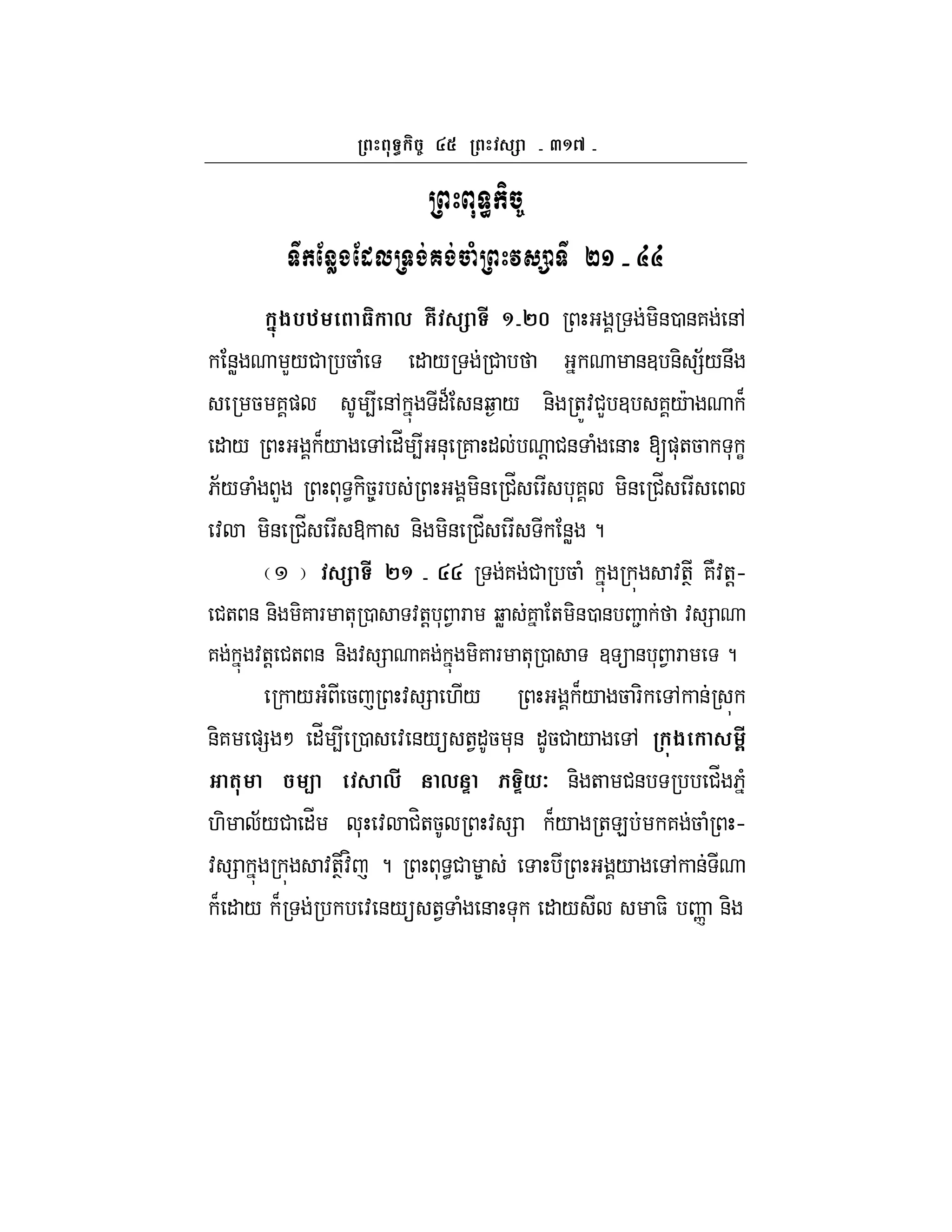 a^b
1 U V
. / .6- $ 5++
'-$%n 3 , 6i # ^ `f -&0 &7 &,
&W L/# 5 ( " / # &3 &- =;/&U
5 7) 4 &, "B &b / &- +Z:#L 3 7/c B
" / B/ , "_ 4 &* 7 " ! #& ( & [)*+5 * C
6;/ ( L * < -58F -& #_ F *7 -& #_ F
: -& #_ F @ &- -& #_ F &W ?
# `^ 7 # 5 ( :+T 7N:+!h
#+ & &- -7 F +* 0 :+! * 1 F bW 7 + -&0 & 2 : =
7 :+! #+ & &- : = 7 -7 F +* 0 3  & * 1 F ?
/ ( 5 : = ./ B/ 5 F- , &
&-7 )= M "_ 4 0 : &/ +1"5 *& "5# / , -$ 5#
( < ,# , P P*7 &- + #& #_ 6(
.- ;/# "_ * : #H+5 : = B/ +E 7 5 ( h
: = :+T:H ? * <# 8 / , &
B " / B : &/ +1 ( & * " / $- n &-
 