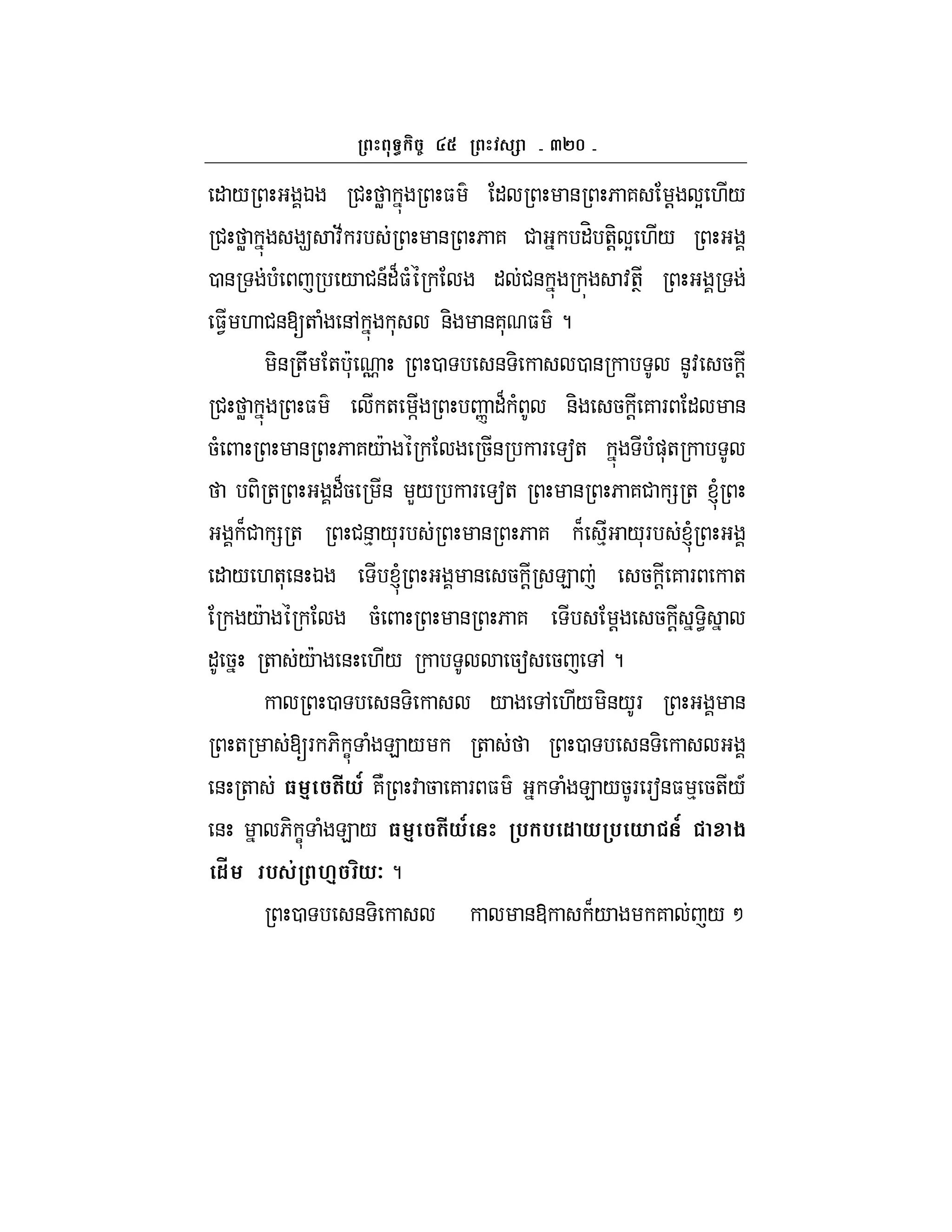 a`f
" / K # W $ " & 6 7 ! Y ./
# W 9 :; F & 6 7 # "H +-! Y ./
0 & ( / #&A"B$( " #& :+T
$1 . #&[+ ( &, * &- &7* $ ?
-& +U + *c o 0 & - 0 & &: 5 !
# W $ + ] n "B ( &- 5 ! 7 F " &
5( & 6 7/c 5& F a+ ()*+
- + "B5 & L/ F a+ & 6 7# = + l
B# = + #&% /*F & 6 7 B % /*F l
" / .+* & K l & 5 ! E 5 ! 7 F +
/c 5( & 6 7 ! 5 ! <-
" 5 + /c & ./ 5a 5 , ?
0 & - / , ./ -&/F &
+ [F 6- C ( E / + 0 & -
& + 3 4 (#*T 7N : 5 7 F $ ( E /5F Fa&$ % 5+/A
& 6- C ( E / 3 4 (#*T % % 1 * % * T $
1s % & M4 *7 ?
0 & - &@ B/ 7 / M
 