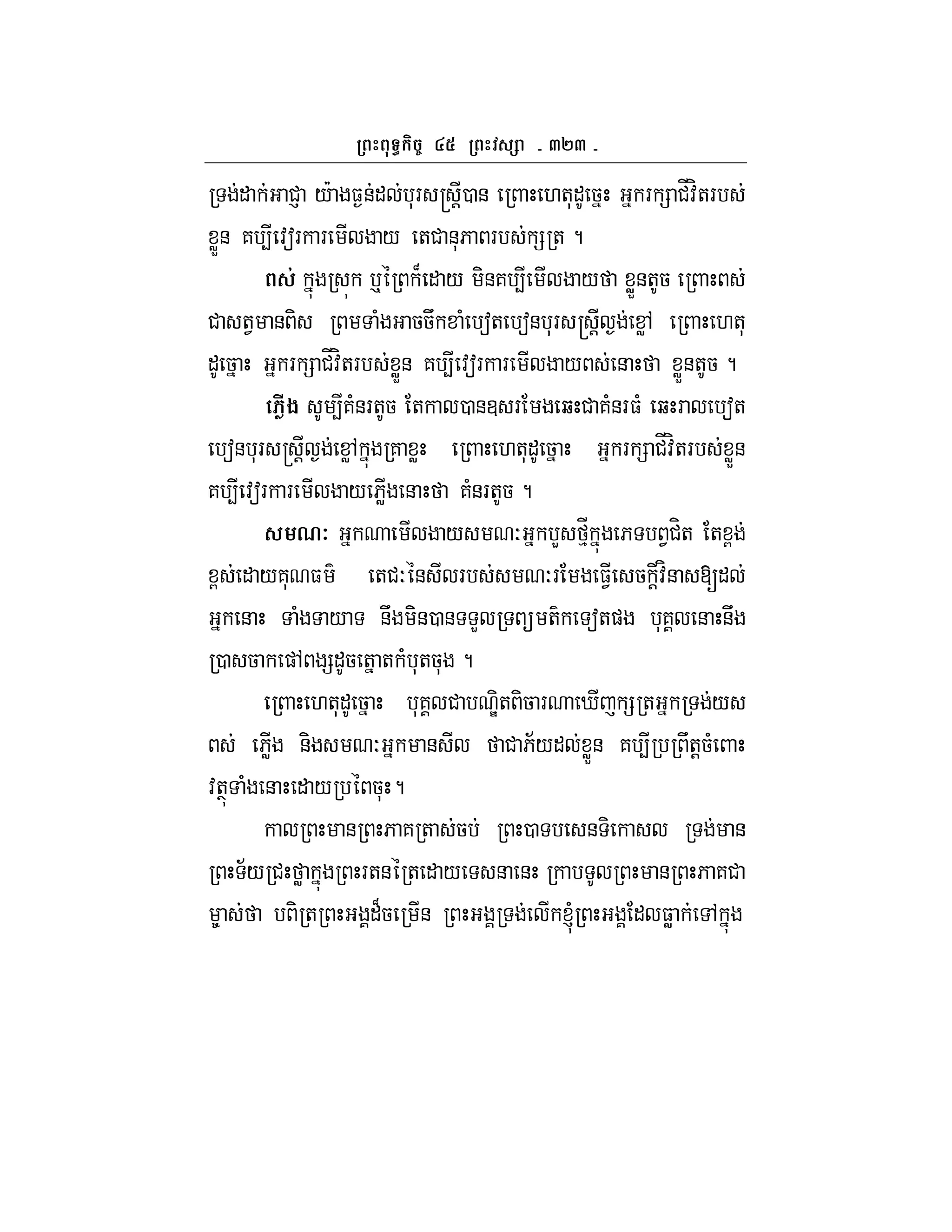 a`a
" #` /c $&" *F r !0 & .+*" 5 F = #_:H+F
WX& 7 4 :aF F / +# &*6 F = + ?
& p B " / -&7 4 / WX&+5
# +1 & - ( 55U ( a+ a& *F r ! W, .+*
" 5 F = #_:H+F WX& 7 4 :aF F / & WX&+5?
#$ 47(&F+5 + 0 &3 F b # 7(&F$( b F a+
a& *F r ! W, 7 W .+*" 5 F = #_:H+F WX&
7 4 :aF F / 6W & 7(&F+5?
07 / O L _% 6 1#H+ + G
G " /7* $ +#O & F OF $1 5 !:H& ["
& ( / &U -&0 & L  + a+) *7 & &U
0 5 ), ="5 + + ( *+5* ?
.+*" 5 *7 # -e+ -5 F i = + /
6W &- O & # 6;/" WX& 7 4 U+!5(
:+T ( & " / 5* ?
& 6 7 + 5 0 & - &
;/ # W F+& + " / & & & 6 7#
8 - + "B5 & l " $W ,
 