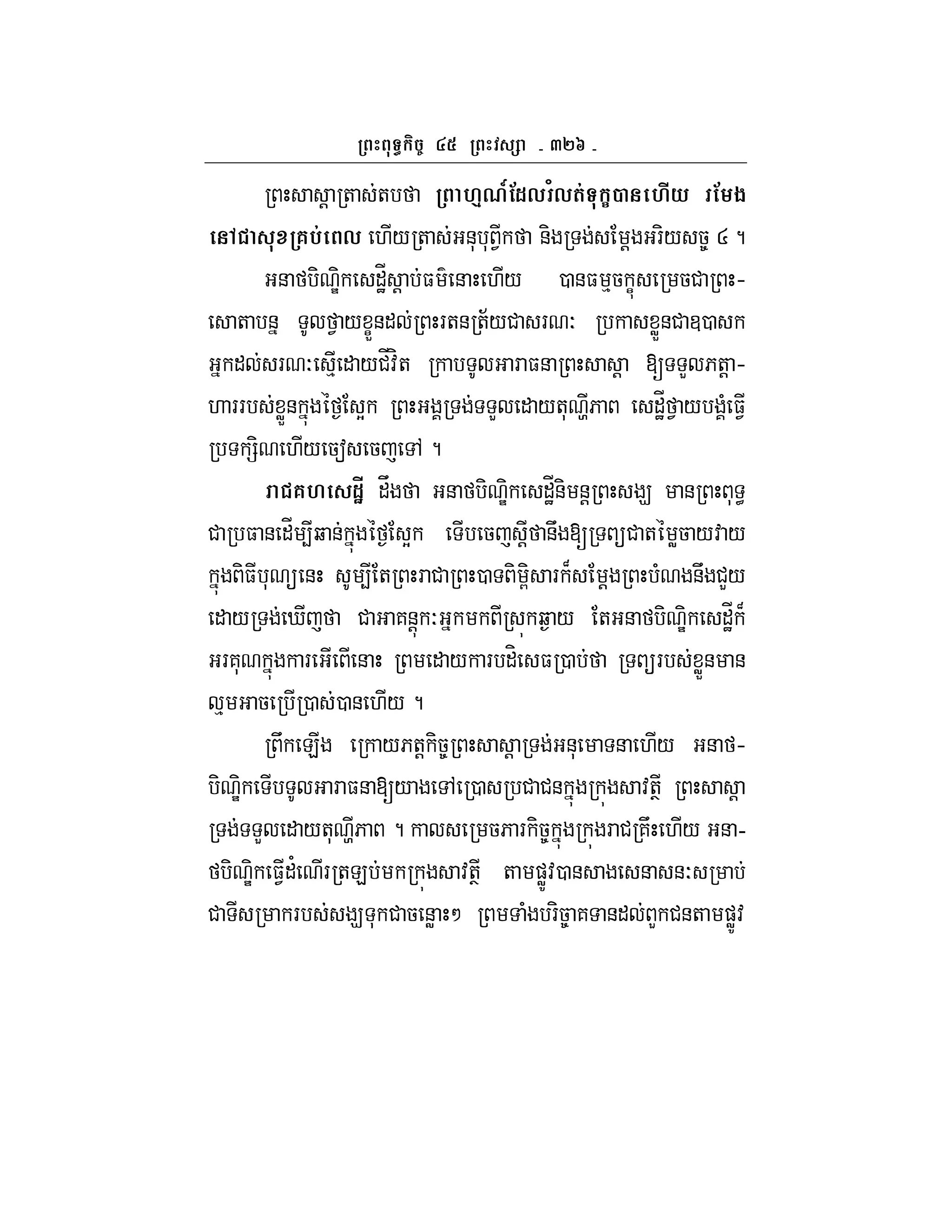 a`g
! + + M40T!1, /,(& :2 M#* ! $
6%& , ./ + &* * 1 &- ! F-/ 58 R?
& - -e "_J ! $ & ./ 0 &$ %5 C 5# h
+ & 1 / CX&" F+& +;/# F O WX&# 30
" F O % " /#_:H+ F $& ! [ L 6+! h
. FF WX& Y L " /+* t6 "_J 1 / ( $1
=- ./ 5a 5 , ?
6M 1Hs "V & - -e "_J&- &! 9 & * <
# $ & "_ 4b & Y 5 ! &U [ # + W5 /: /
-$ *  & 4 + F # 0 - -G F B ! ( &U #L/
" / i # 7&! O b / + & - -e "_J B
F7* F & " / F "H $ 0 F WX& &
% 5 0 0 & ./ ?
U E /6+! -58 ! &* & ./ & h
- -e F $& [/ , 0 # #& :+T !
L " /+* t6 ? 56 F -58 F # 7U ./ & hhhh
- -e $1"' F +E :+T + )WZ:0 & & &O
# F 9 * # 5 &W M ( F-58 7 &" L #&+ )WZ:
 