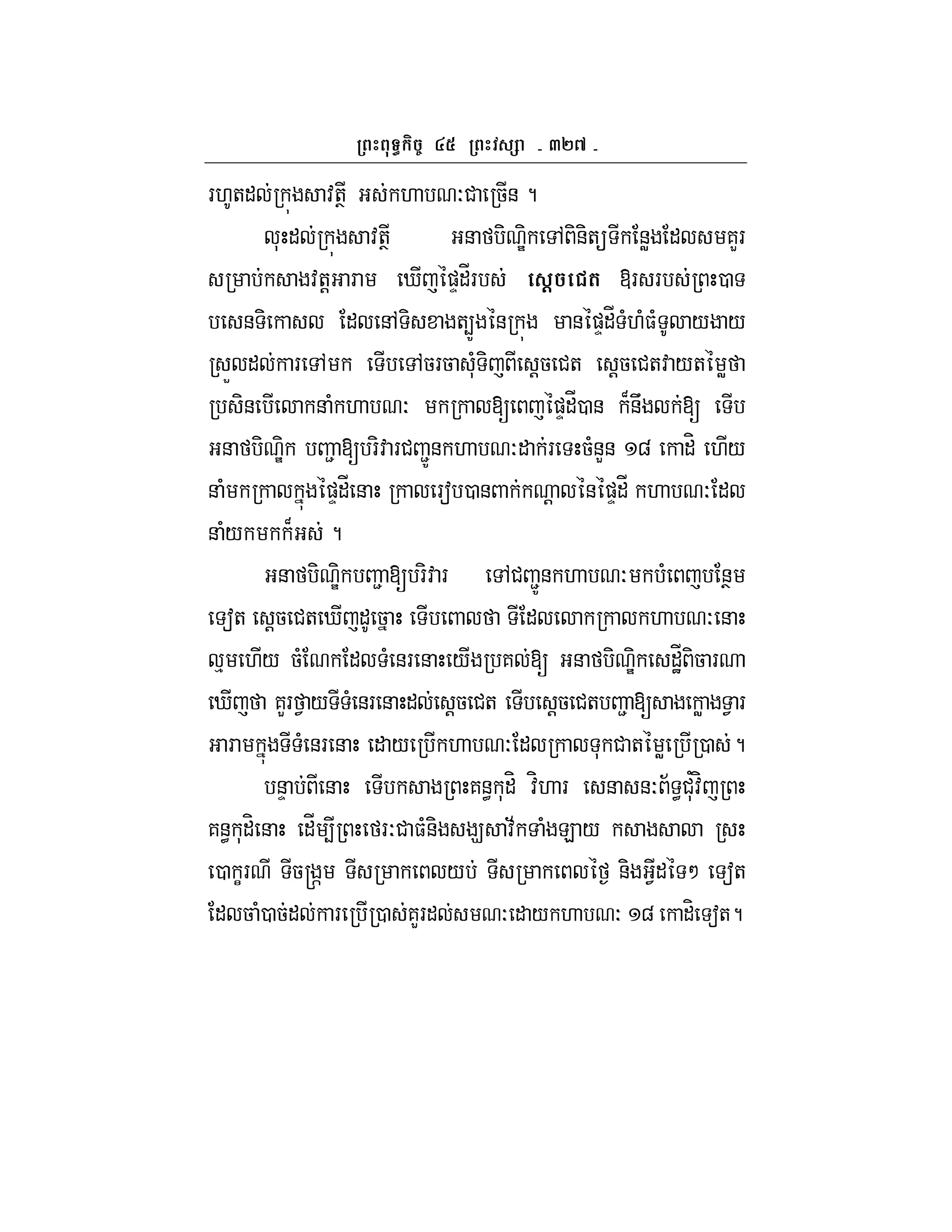 a`b
F.+" :+T . O# 5& ?
* " :+T & - -e , -&-+ &W " 7LF
:+! F i )D"_F @ ( @F F 0
& - " &, - +4Z & & )D"_ (.($( / /
X " F , ,5F5 *( - !5 #+ !5 #+: /+ W
-& & ( . O [ )D"_0 & B&U [
& - -e 2 [ F-: F# 2Z& . O" F 5(&L& g "H ./
& ( )D"_ & Fa 0 & ! & )D"_ . O "
& (/ B ?
& - -e 2 [ F-: F ,# 2Z& . O ( &T
a+ !5 #+ i " 5 " . O &
% ./ 5( " ( &F & / 7 [ & - -e "_J -5 F
i 7LF 1 / ( &F & " !5 #+ !5 #+ 2 [ W 1 F
F ( &F & " / . O " * # + W 0 ?
&D & 7&< *"H :H. F & &O ; <#'*:H
7&< *"H & "_ 4 FO# $(&- 9 :; ( E /
0 CF 5r ] / &- 1" M a+
" 5 (0 5" F 0 7LF" O " / . O g "H a+?
 
