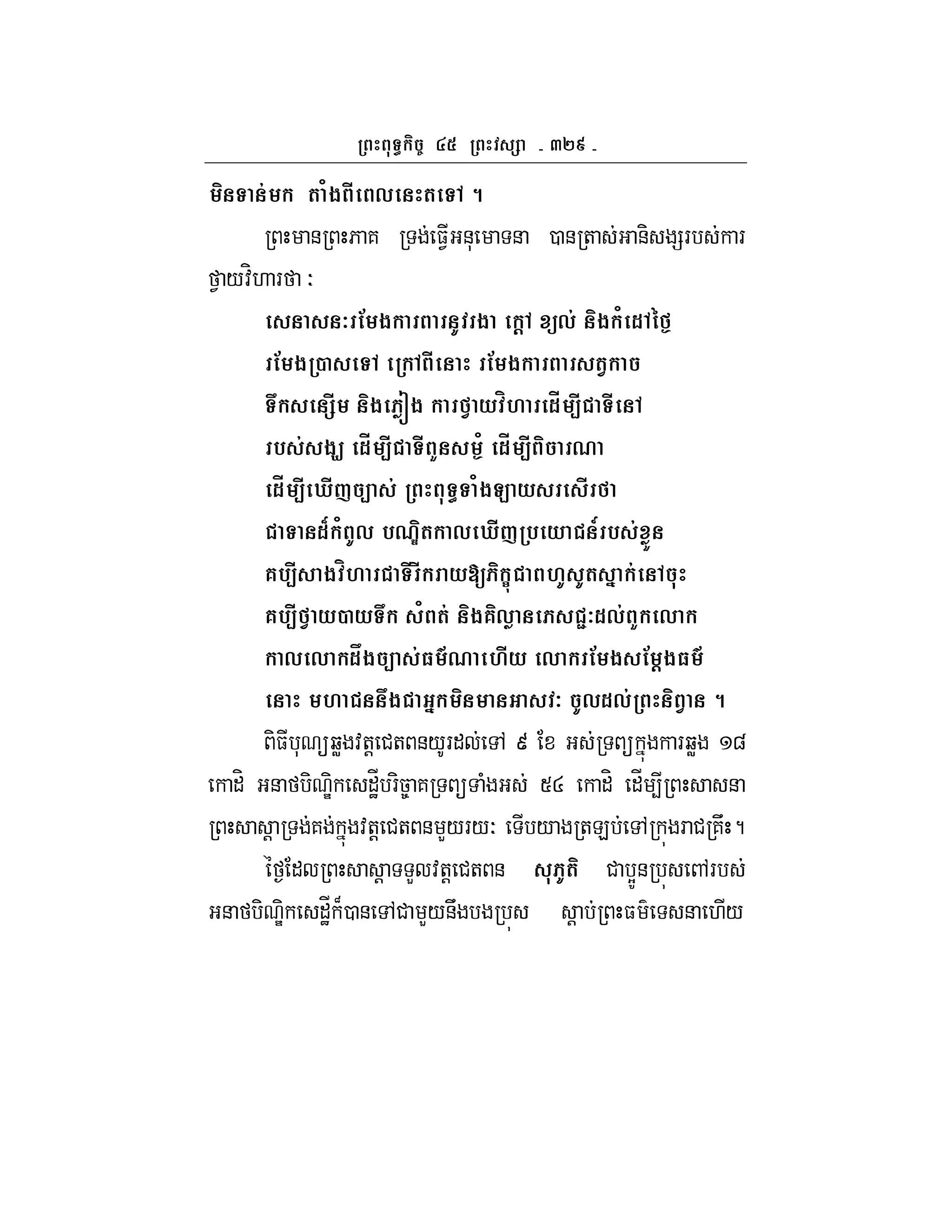 a`e
& ( /$ # , ( 8
& 6 7 $1 &* & 0 & + &- =F F
1 /:H. F O
7 ! $ I $ @ U,& $ / 1 G j
! $ 2 # ! $ (.
# $ Q$ . * mM 1s <# #
% & $J 1s <# # K /j 1s <# 0
1s <# h#Y < & /$C * #
1L / I, %0O( , h#Y % * T % & +
6%<# $ mM # # *[ :- MI I( ' &
6%<# . *2 * / (& $6, =71,& K ,
, , 1y$ < &3 90 M#* , ! $ ! @$3 9
M $ ' 7 I,1,& . 8
-$ * bW :+! #+ &/F" , u  FbW g
"H & - -e "_J F-58 7  ( SR "H "_ 4 &
! 7 :+! #+ & L/F/O / +E , F # 7U ?
" ! L :+! #+ & I( # YZ& ,F
& - -e "J_ B0 & ,# L/&U ! $ & ./
 