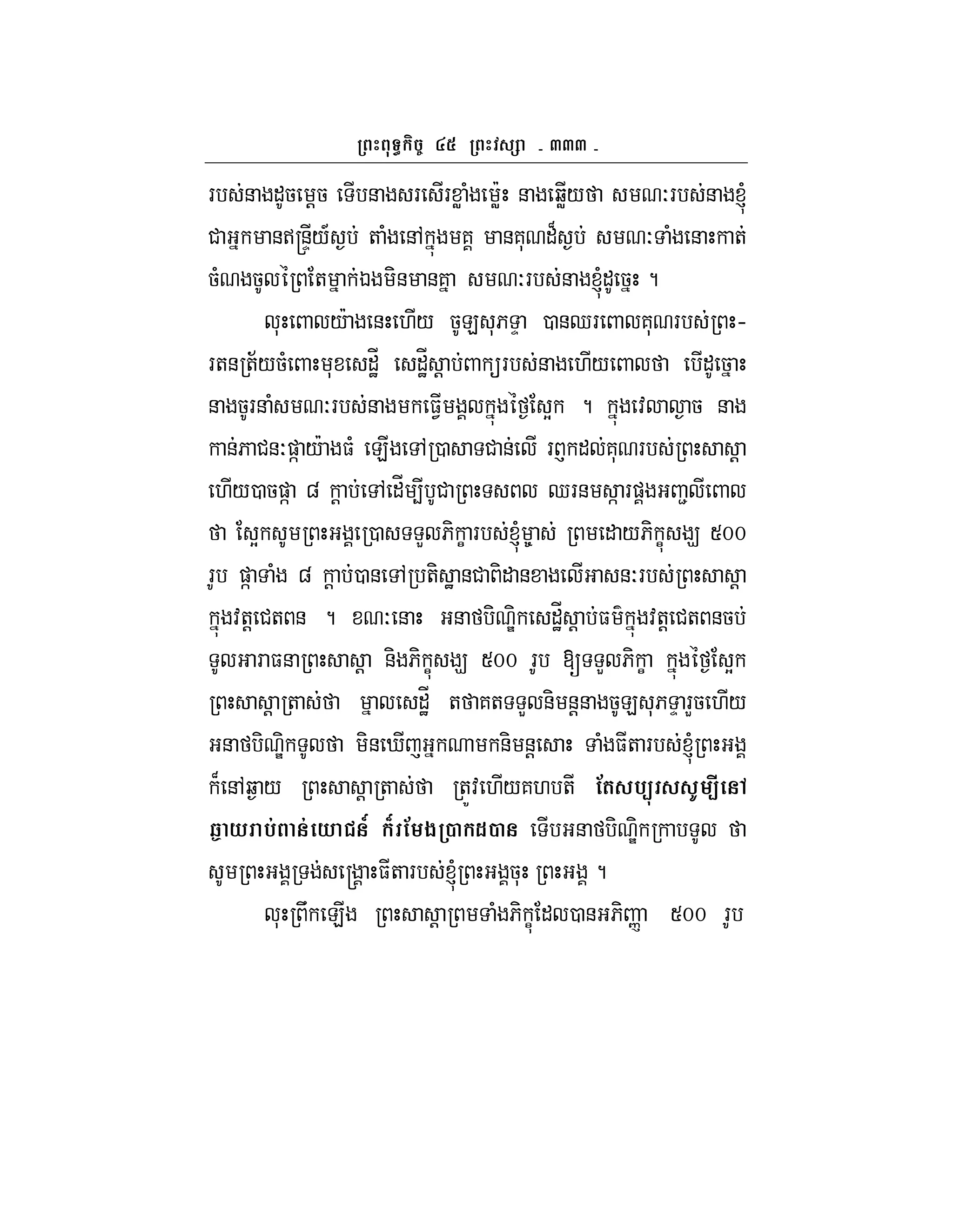 aaa
F & "5 !5 & F F W ( Wc & bW/ OF & l
# &>r&D/A + ( &, 7 &7* "B O ( & +
5( 5 + K -& &7 OF & l" 5 ?
* /c & ./ 5E *6 D 0 &dF 7* F h
F+& +;/5( * "_J "_J ! F & ./ " 5
& 5F& ( OF & $1 Y ? : 5 &
&6 #&O)] /c $( E , 0 # & F ` " 7* F !
./0 5)] g ! , "_ 4 # dF& ] F) 2
Y 0 L 6- C F l 8 " /6- C 9 Smm
F )] ( g ! 0 & , +- J &# -" & &OF !
:+! #+ & ? O & & - -e "_J ! $ :+! #+ &5
F $& ! &- 6- C 9 Smm F [ L 6- C Y
! + "J_ + 7+ L &- &!& 5E *6 D FL5 ./
& - -e -& i &- &! ( $+ F l
B &,b / ! + +Z: ./7. + !( %<- I <#
Rj * %& & * T L ! $ 2 12 & - -e
r $+ F l 5* ?
* U E ! ( 6- C " 0 & 6- n Smm F
 