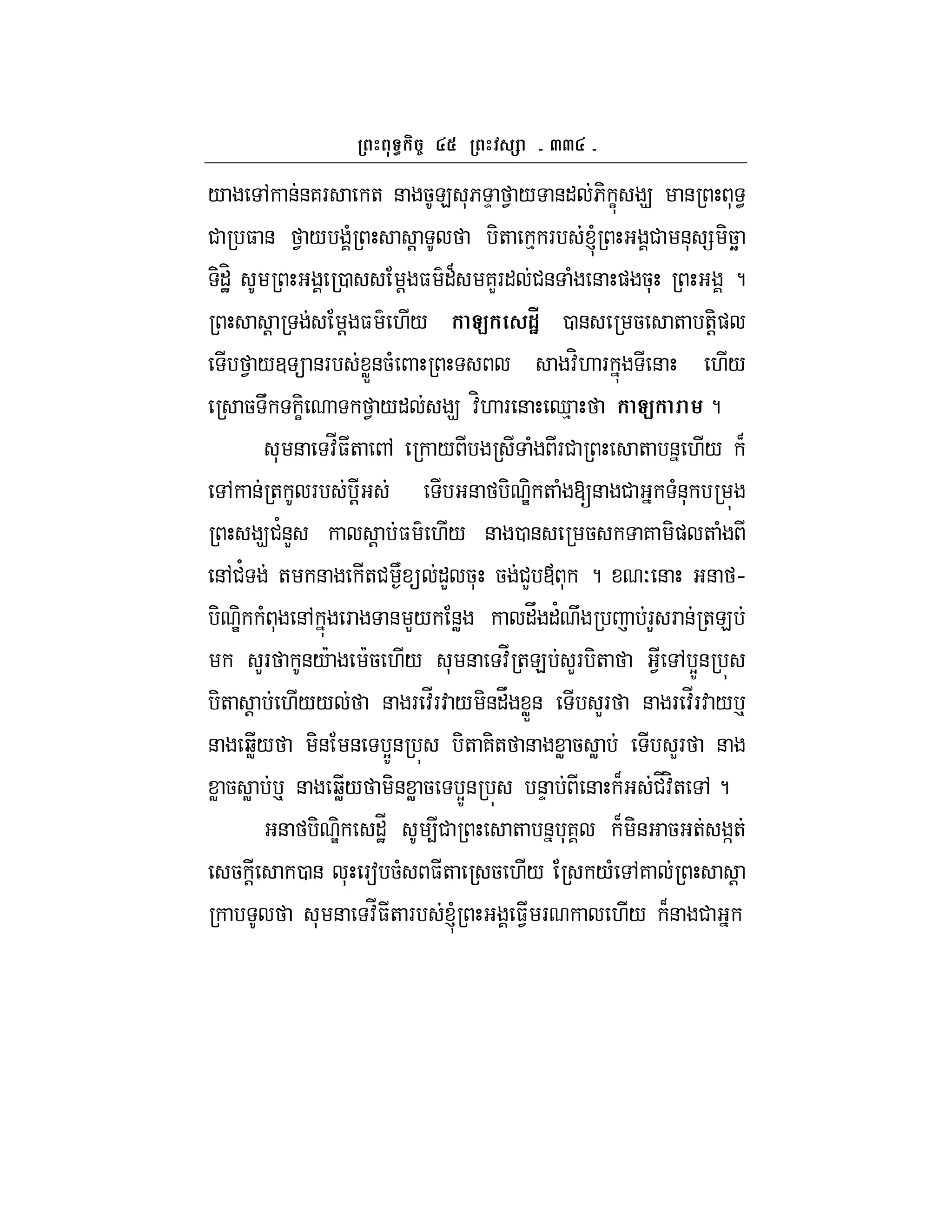 aa
/ , &&7F + & 5E *6 D 1 / &" 6- C 9 & * <
# $ & 1 / ( ! -+ % F l # &* = -5k
-"JH 0 ! $ "B 7LF" #& ( & ) 5* ?
! ! $ ./ C 1Hs 0 & 5 + +-!)
1 /3  &F WX&5( :H. F & ./
5 U C- 1 /" 9 :H. F & d% C ?
* & :_$+ , / ( F# + & ./ B
, & + F ! & - -e + ( [& # (&*
9#'&L ! $ ./ & 0 & 5 7 -) + (
&,#' + & +# N  "L 5* 5 #L • * ? O & & h
- -e ( * &, F & L/ &W "V "' U FL F & +E
LF &/c c5 ./ * & :_ +E LF -+ 1 , YZ&
-+ ! .// & F :_F: / -&"V WX& LF & F :_F: / p
& bW/ -& & YZ& -+ 7-+ & W 5 W LF &
W 5 W p & bW/ -& W 5 YZ& &D & B #_:H+ , ?
& - -e "J_ 4# + & *7 B -& 5 + ]+
5 ! 0 & * Fa 5( $+ 5 ./ /( ,7 !
* & :_$+ F l $1 F ./ B& #
 